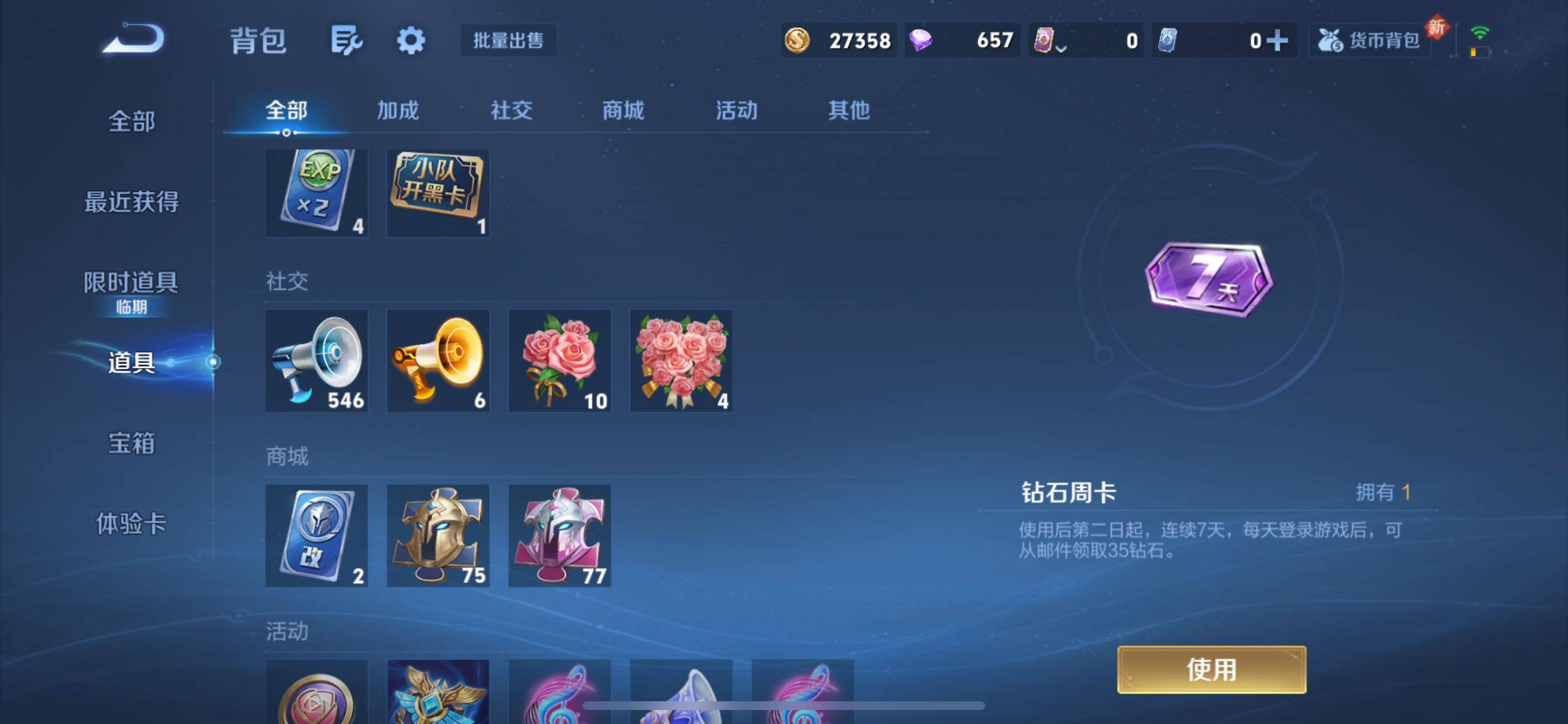 WZCMY3479341王者荣耀账号详情图9