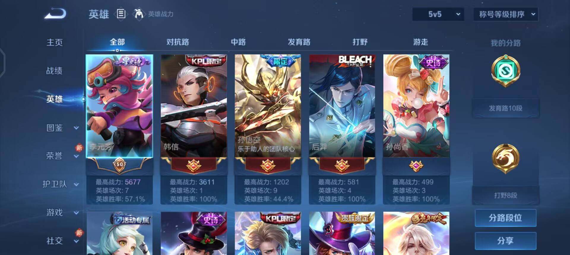 WZQM437945王者荣耀账号详情图6