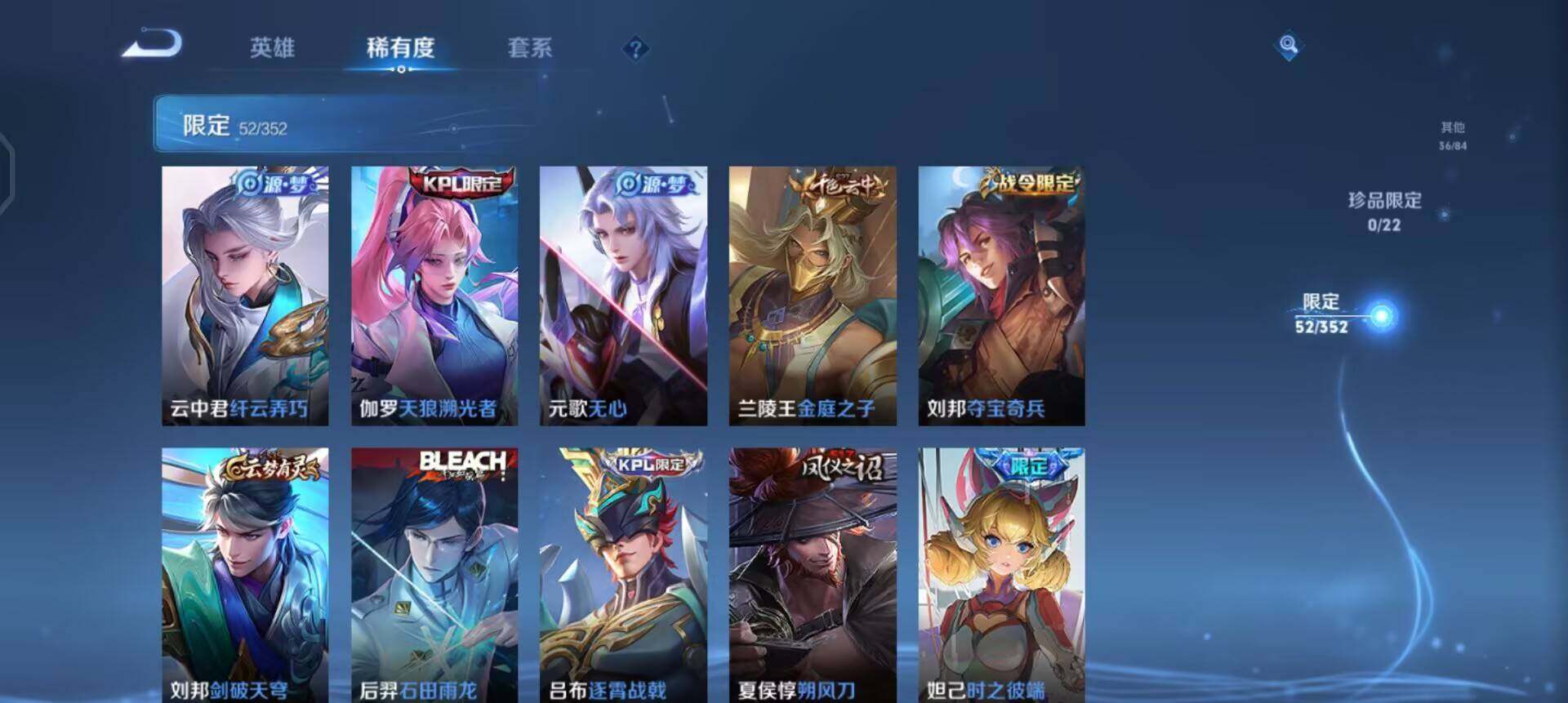 WZQM437945王者荣耀账号详情图7