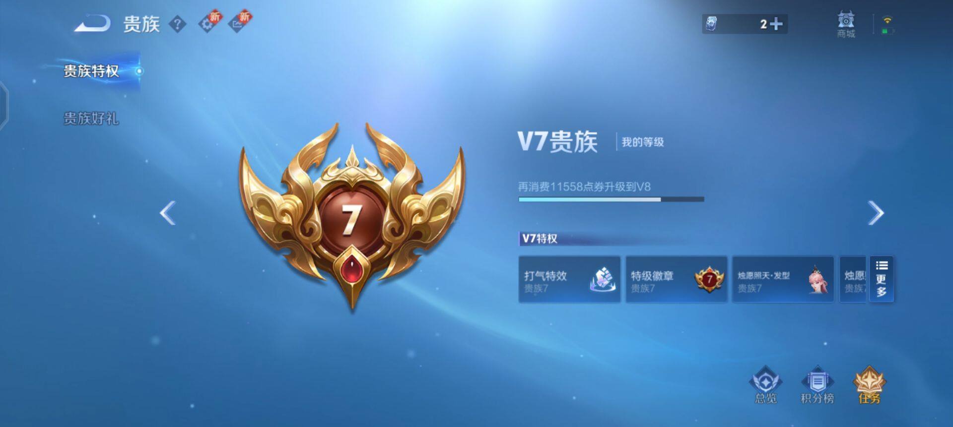 WZQM437945王者荣耀账号详情图8