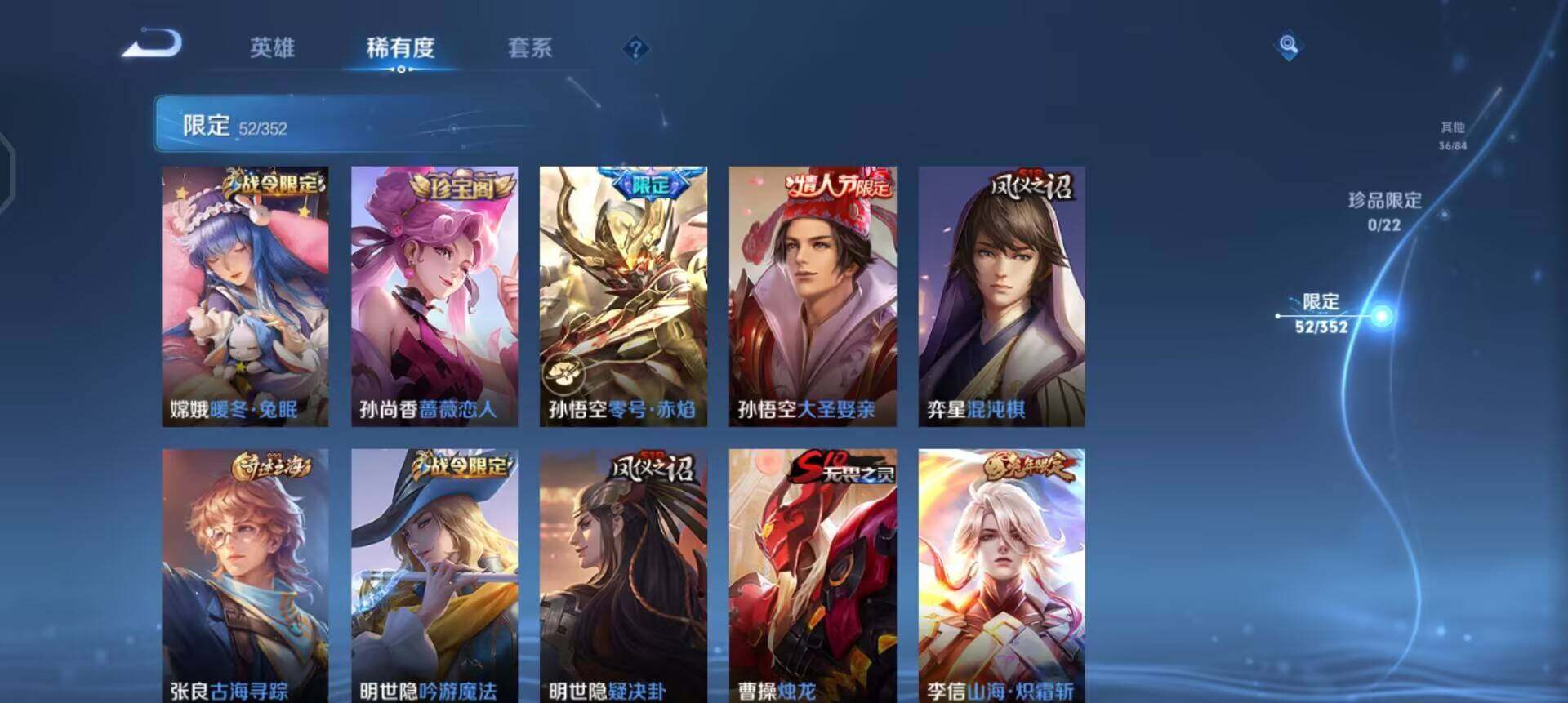 WZQM437945王者荣耀账号详情图9