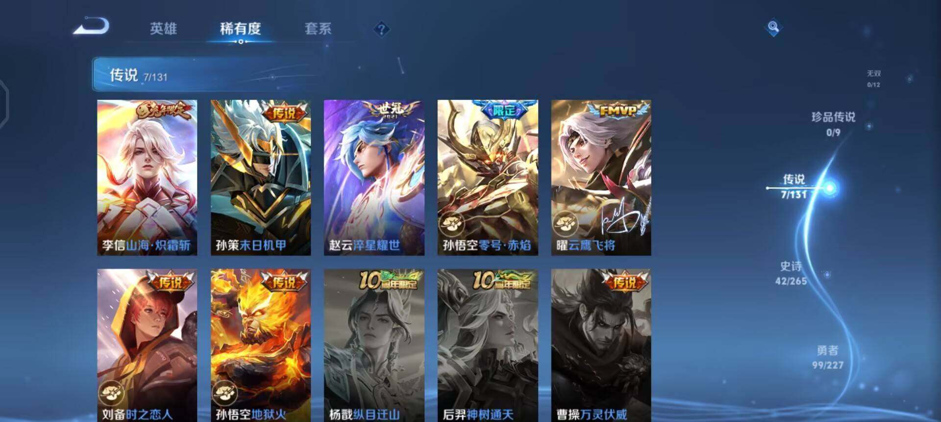 WZQM437945王者荣耀账号详情图10