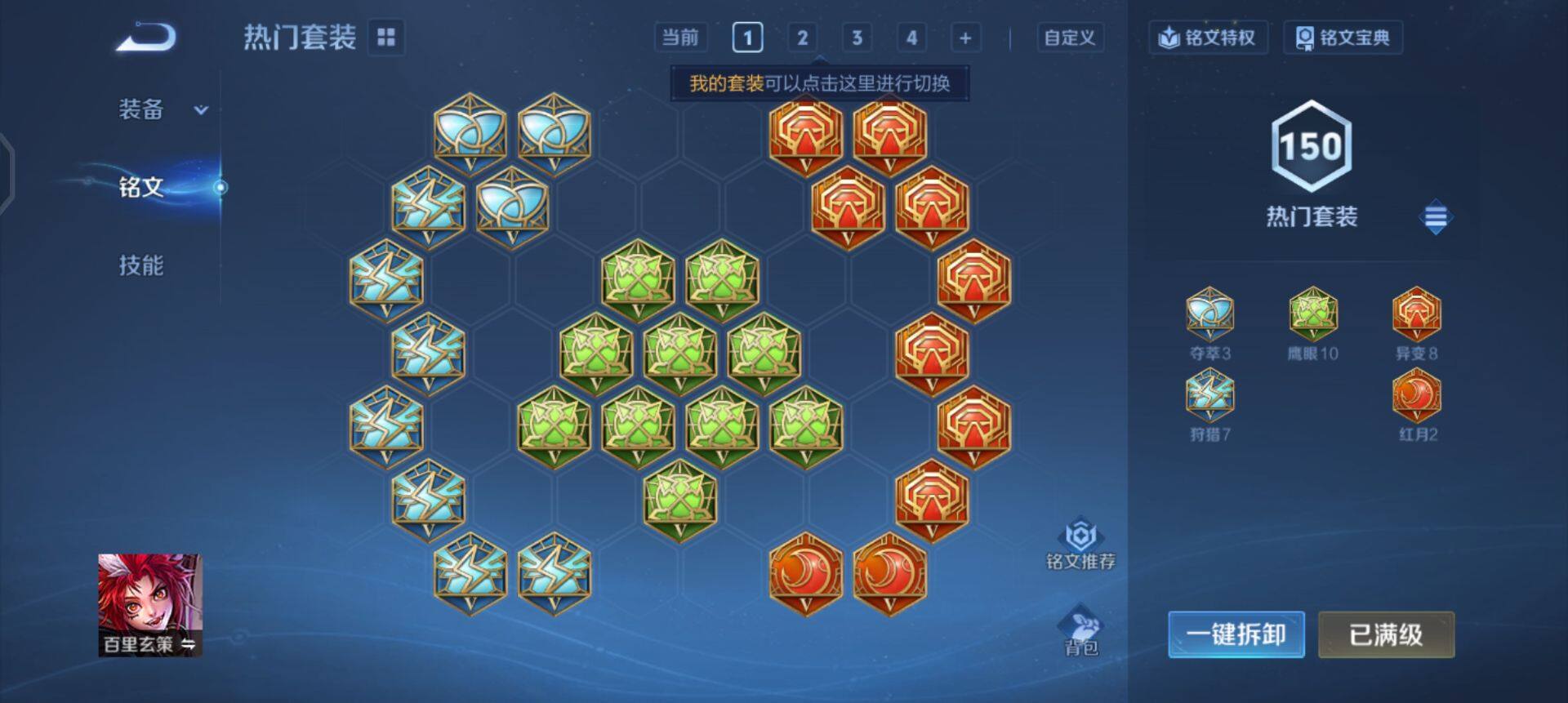 WZQM437945王者荣耀账号详情图11