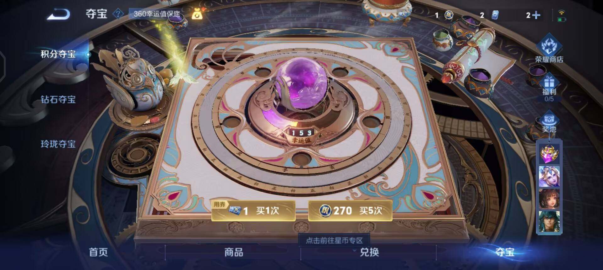 WZQM437945王者荣耀账号详情图12