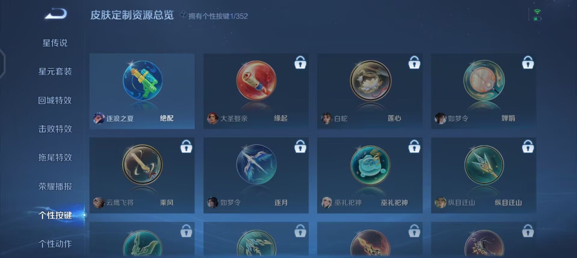 WZQM437945王者荣耀账号详情图14