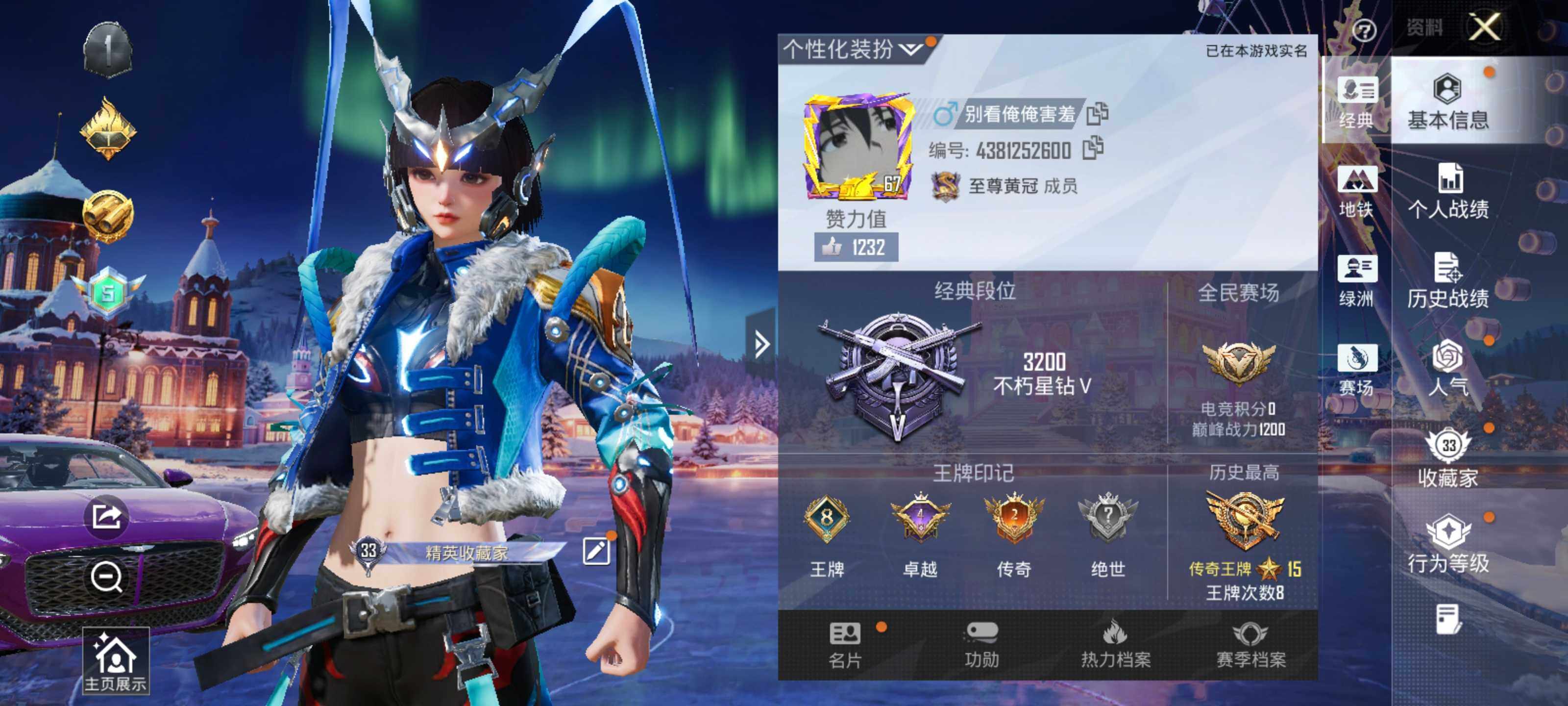 HPLE3453246和平精英账号详情图6