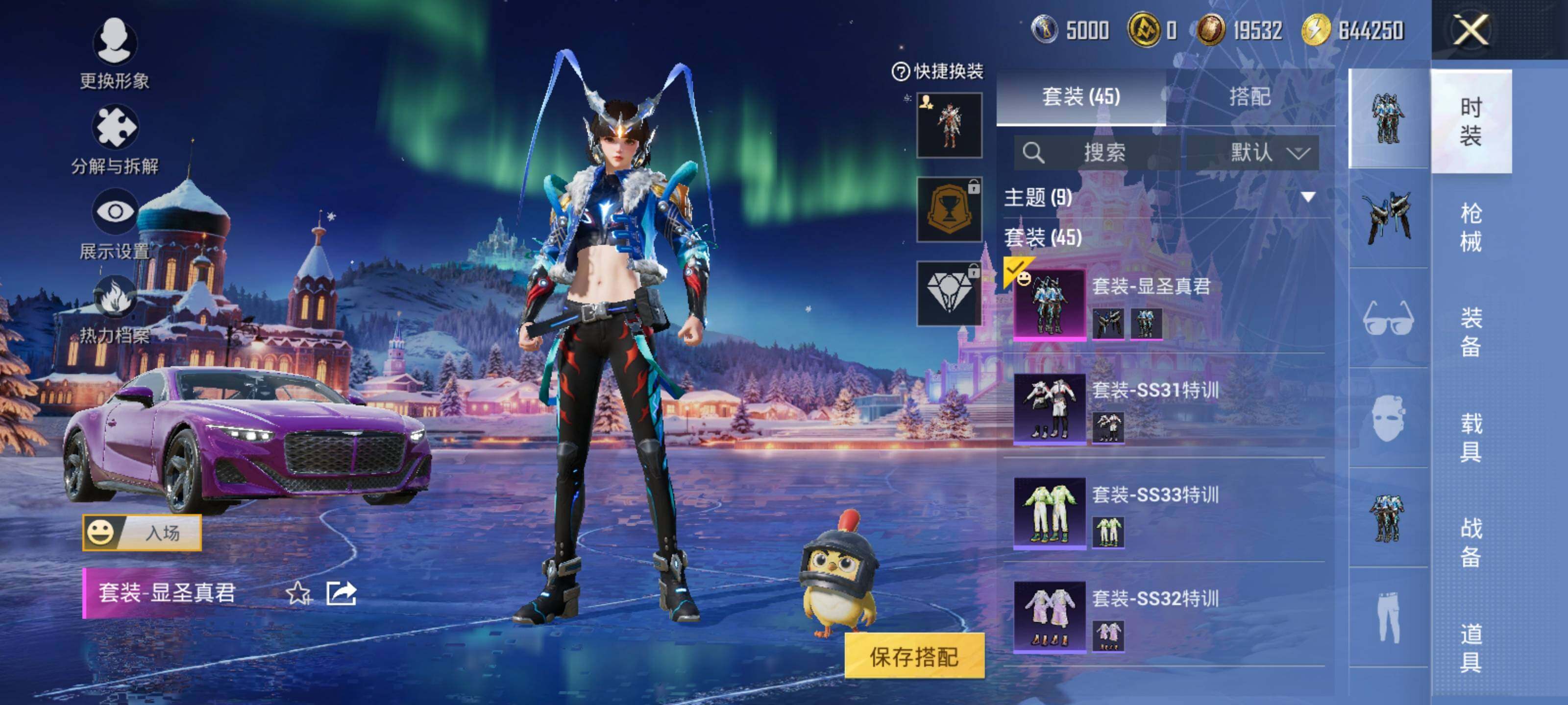 HPLE3453246和平精英账号详情图8