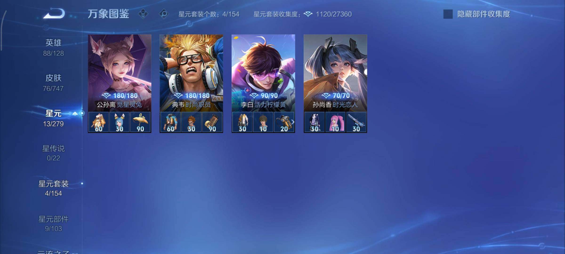 WZCMY3476820王者荣耀账号详情图7 WZCMY3476820王者荣耀账号详情图7