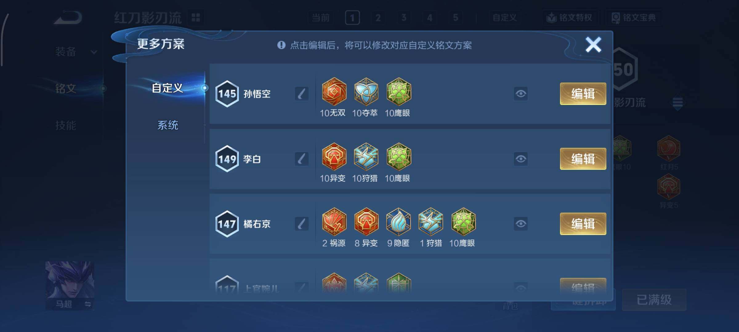 WZCMY3476820王者荣耀账号详情图9 WZCMY3476820王者荣耀账号详情图9