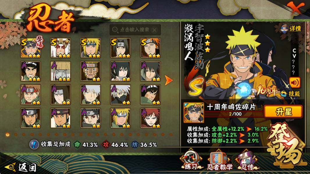 HYEY344517火影忍者账号详情图4