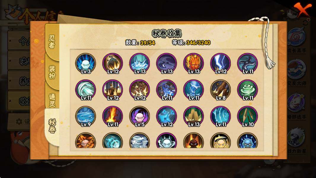 HYEY344517火影忍者账号详情图7