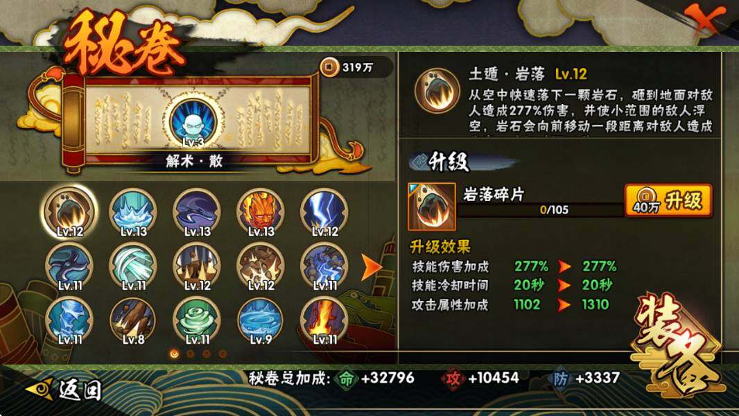 HYEY344517火影忍者账号详情图9