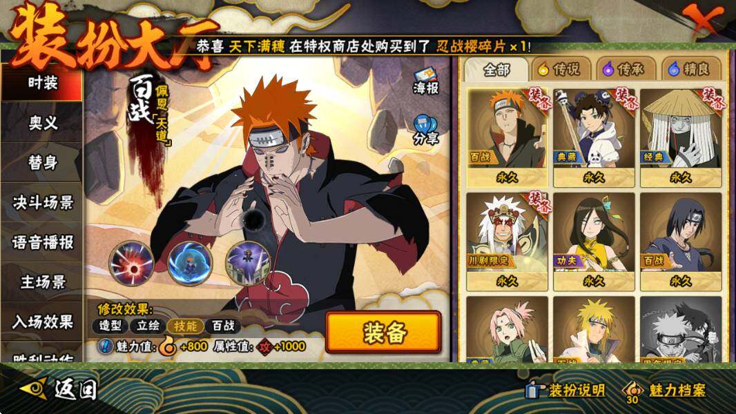 HYEY344517火影忍者账号详情图10