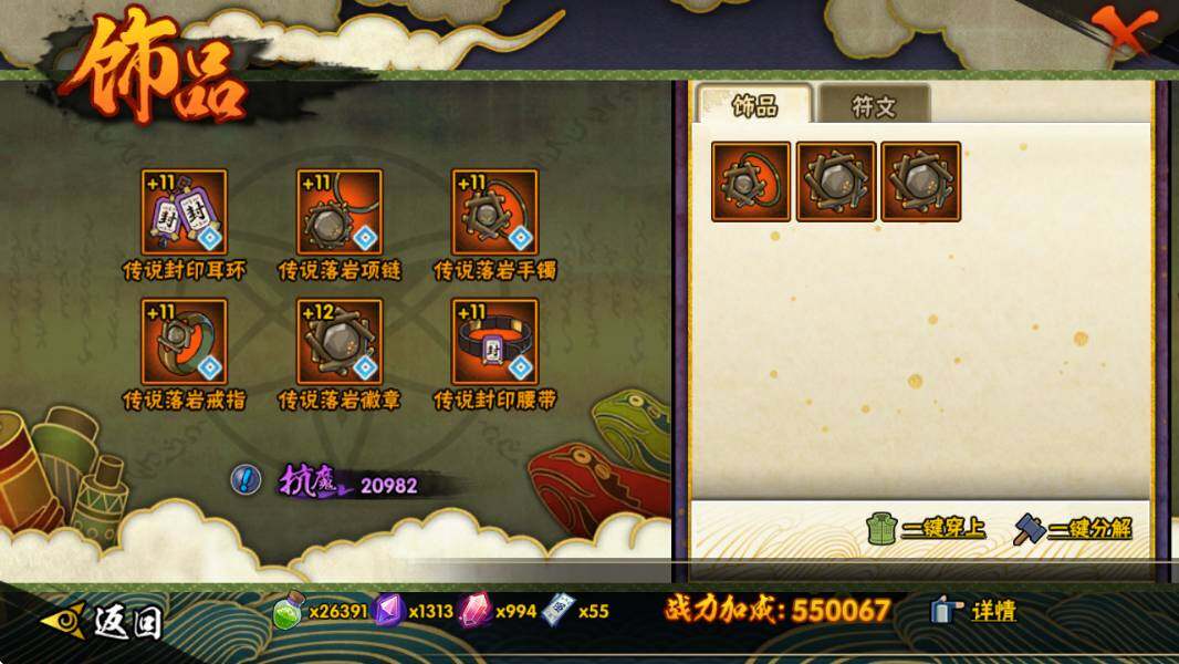 HYEY344517火影忍者账号详情图11