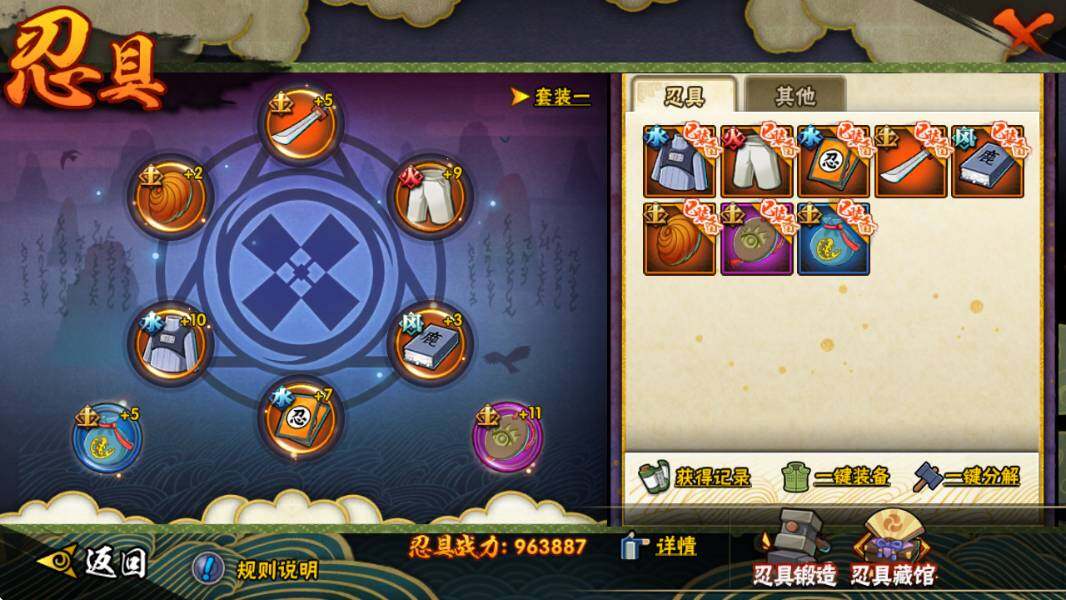 HYEY344517火影忍者账号详情图12