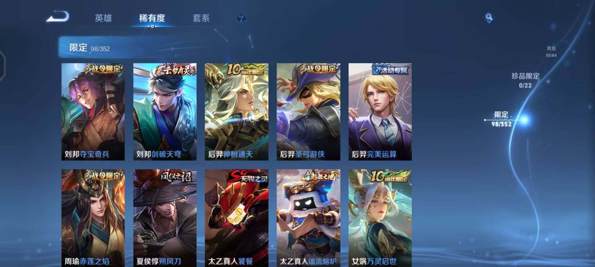 WZQM3479419王者荣耀账号详情图5