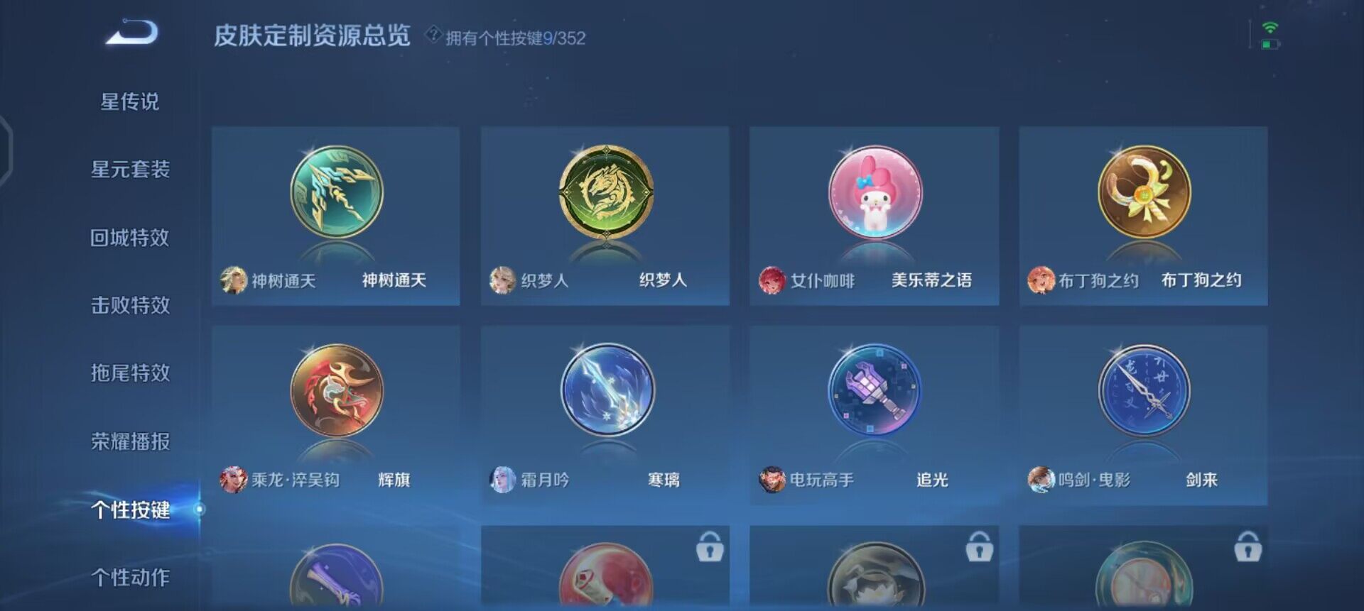 WZQM3479419王者荣耀账号详情图7