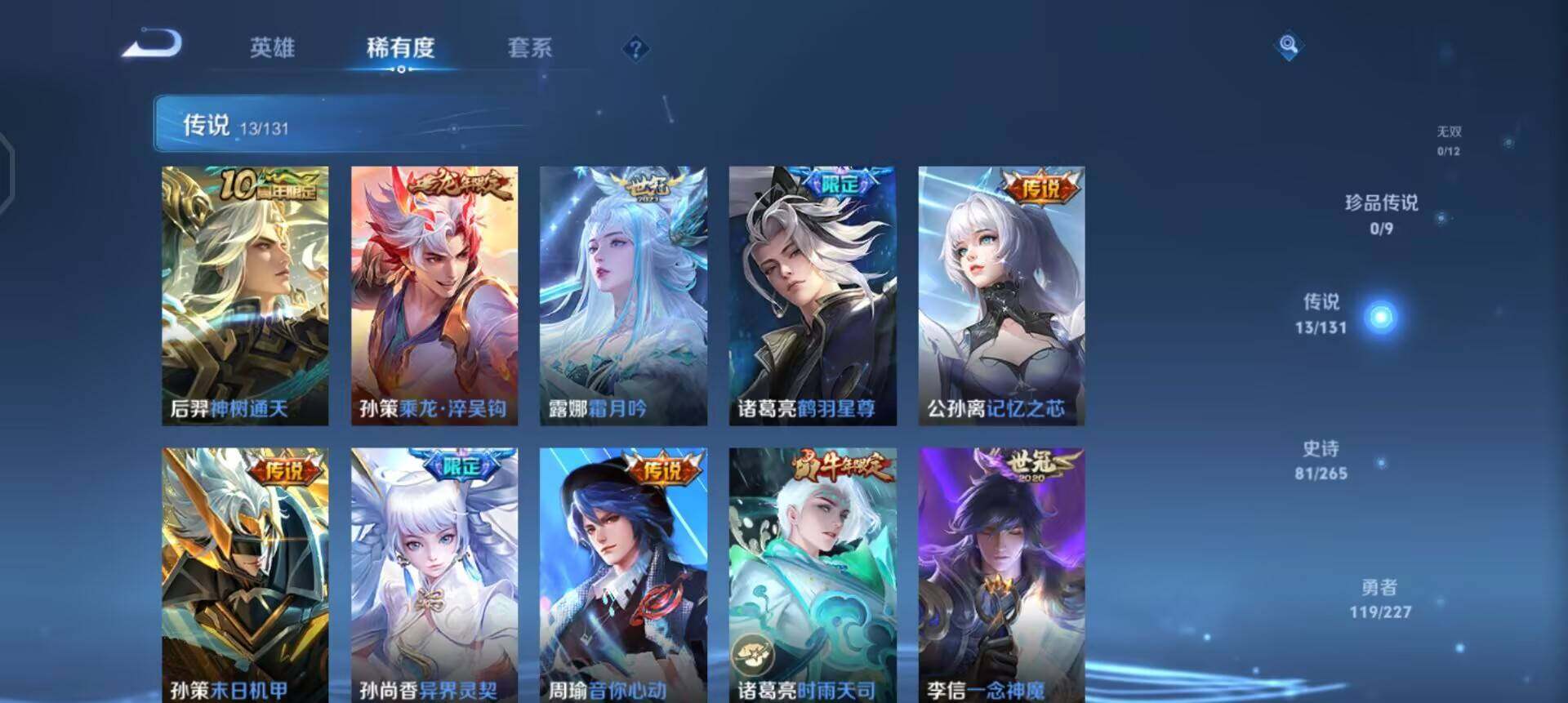 WZQM3479419王者荣耀账号详情图8