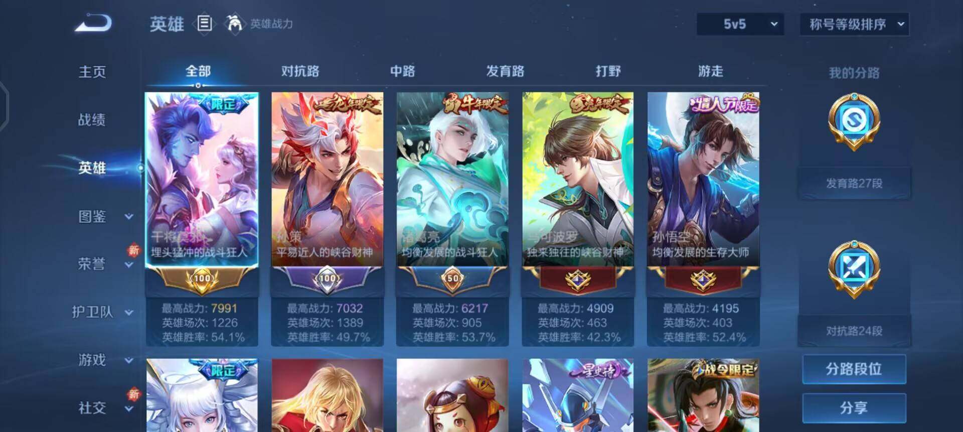 WZQM3479419王者荣耀账号详情图12