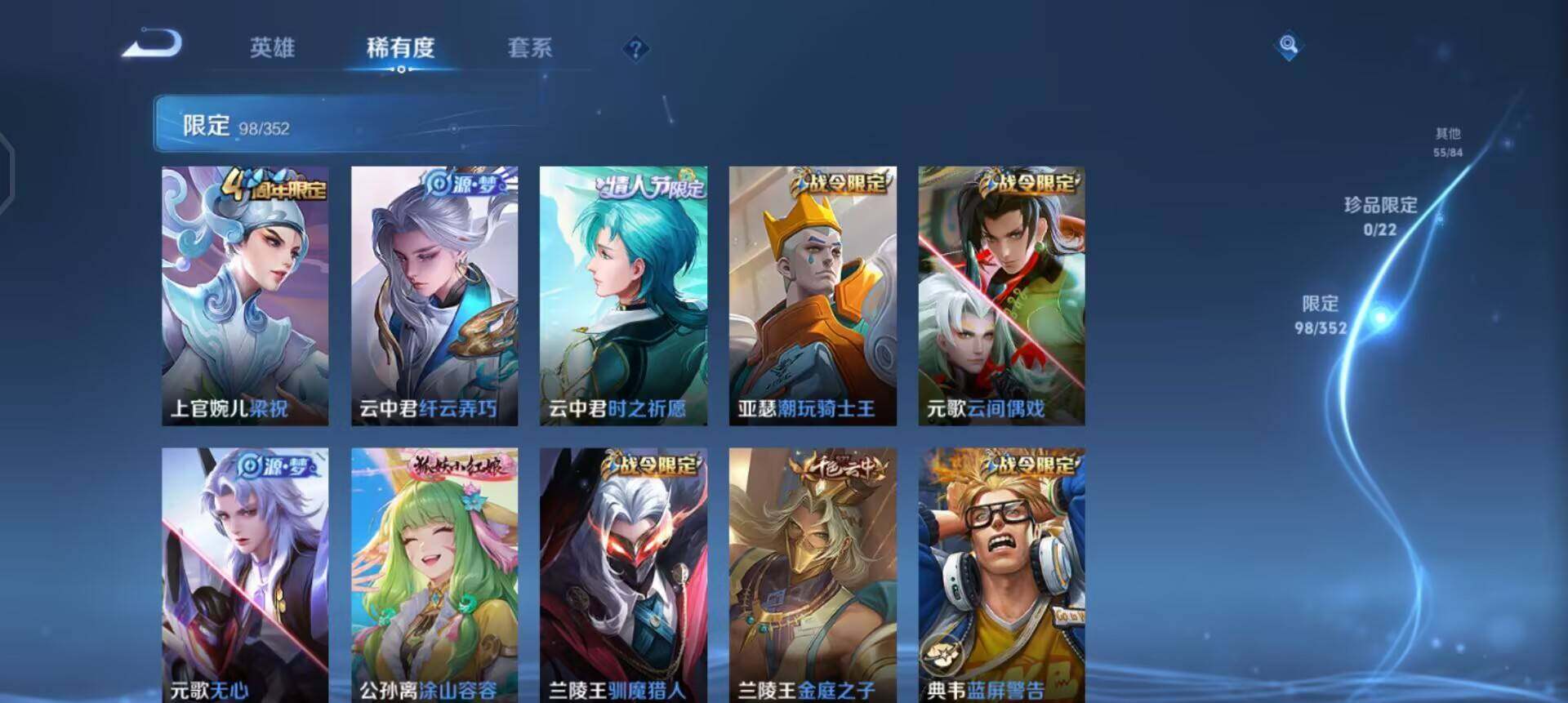 WZQM3479419王者荣耀账号详情图16