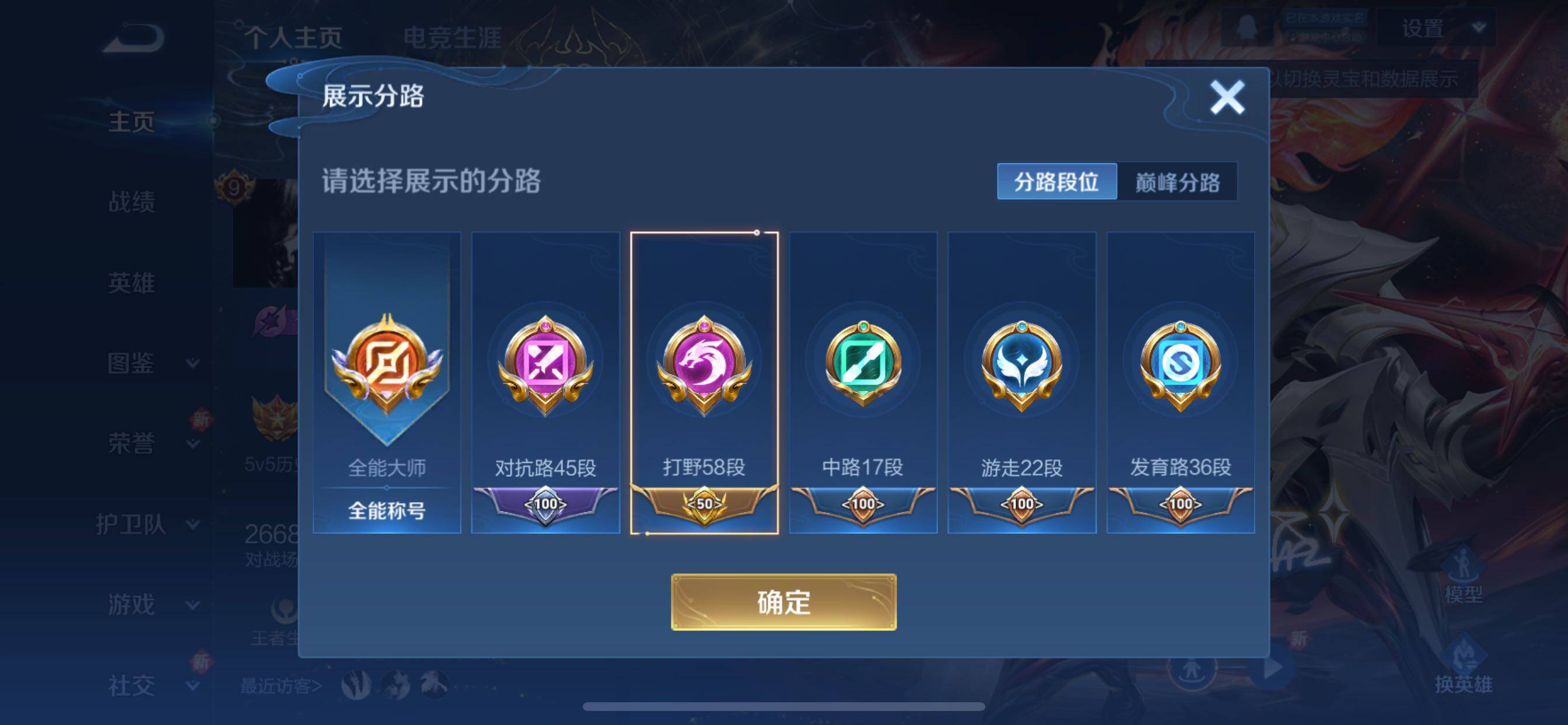 WZCMY3479340王者荣耀账号详情图3