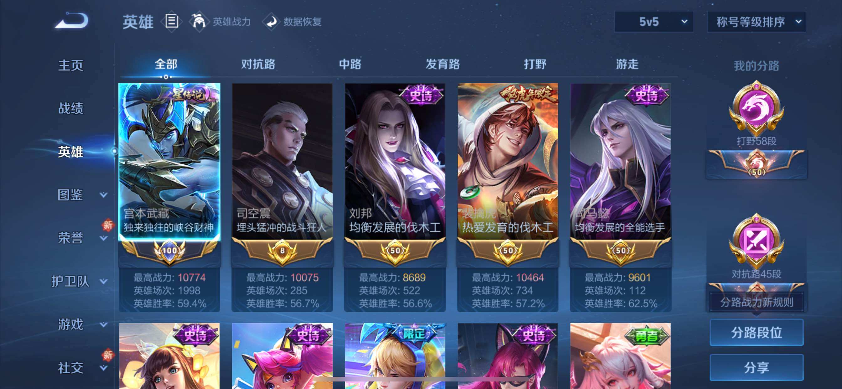 WZCMY3479340王者荣耀账号详情图4