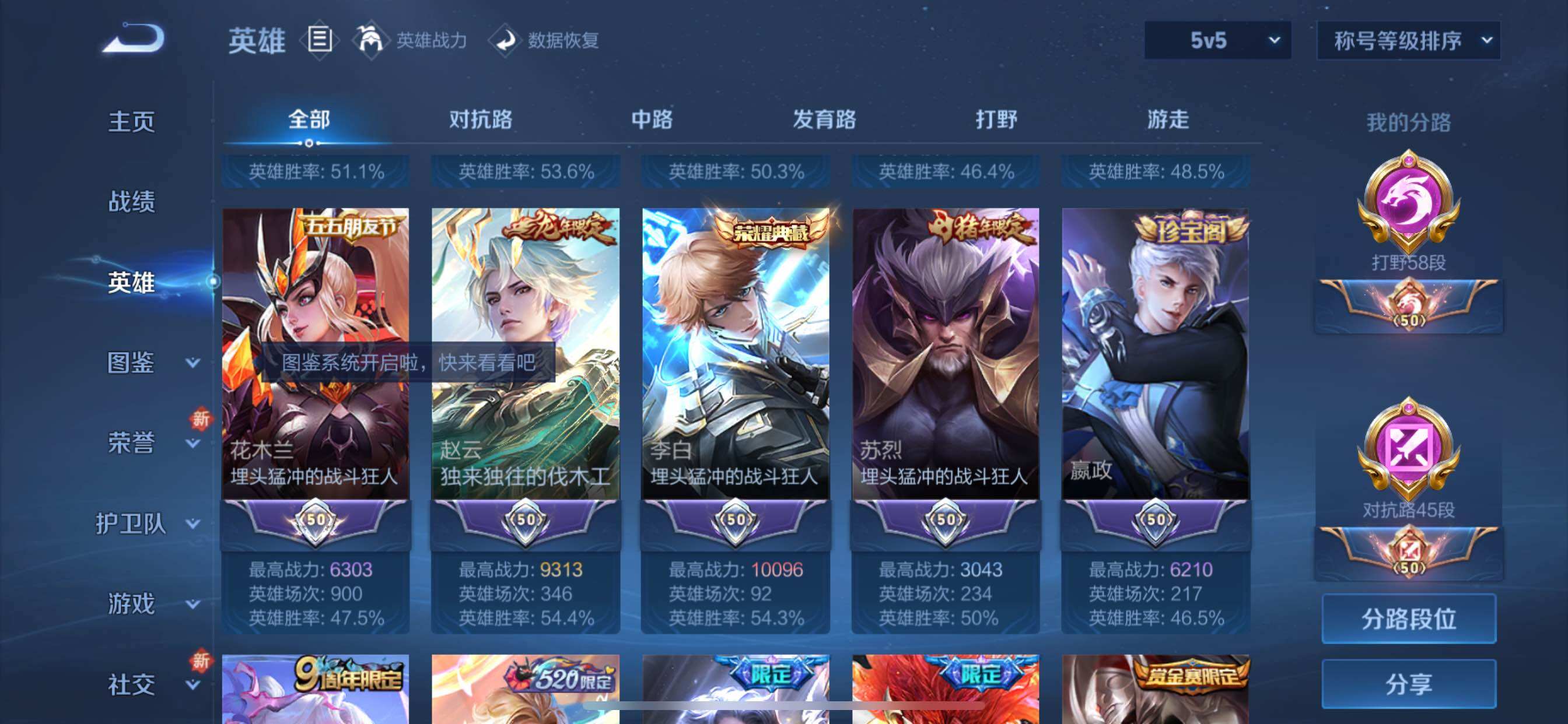 WZCMY3479340王者荣耀账号详情图6