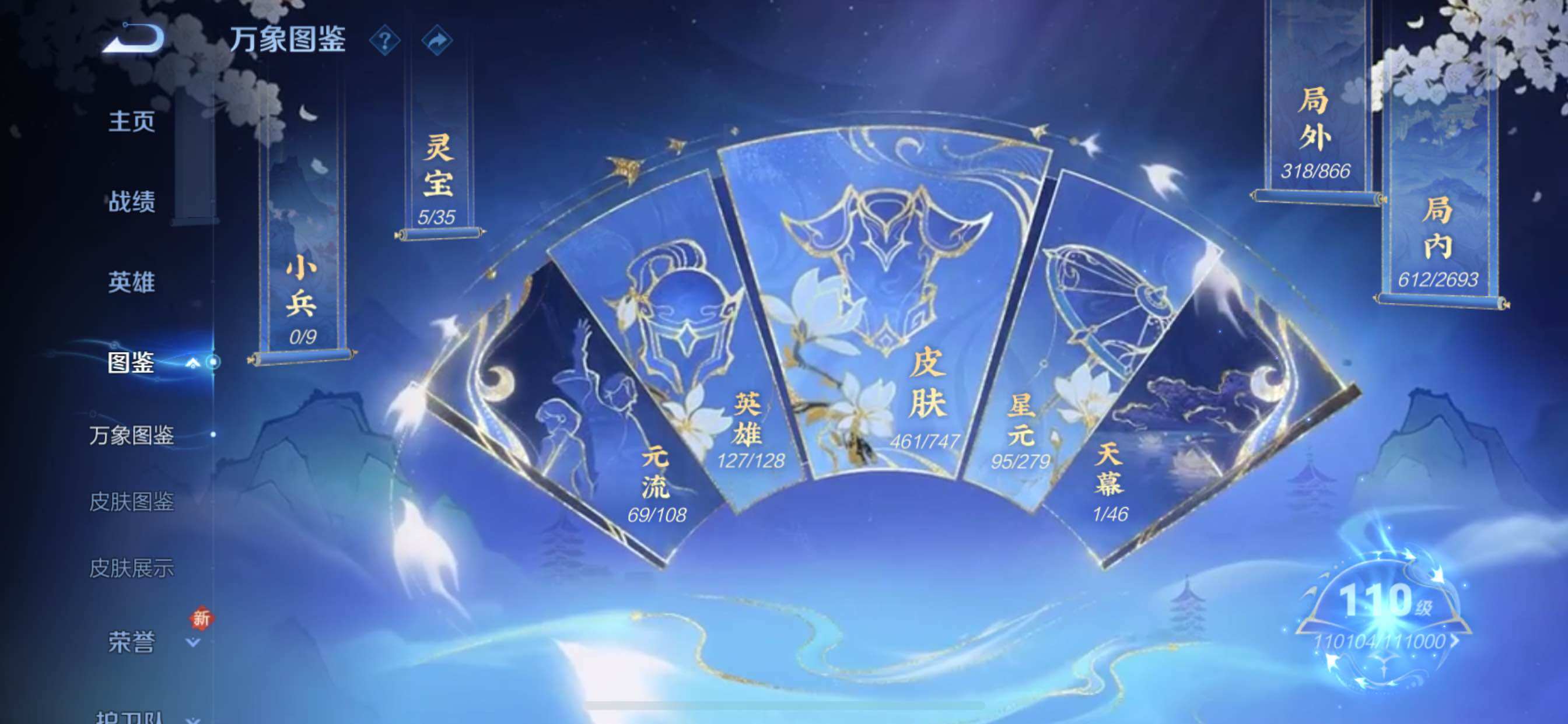 WZCMY3479340王者荣耀账号详情图8