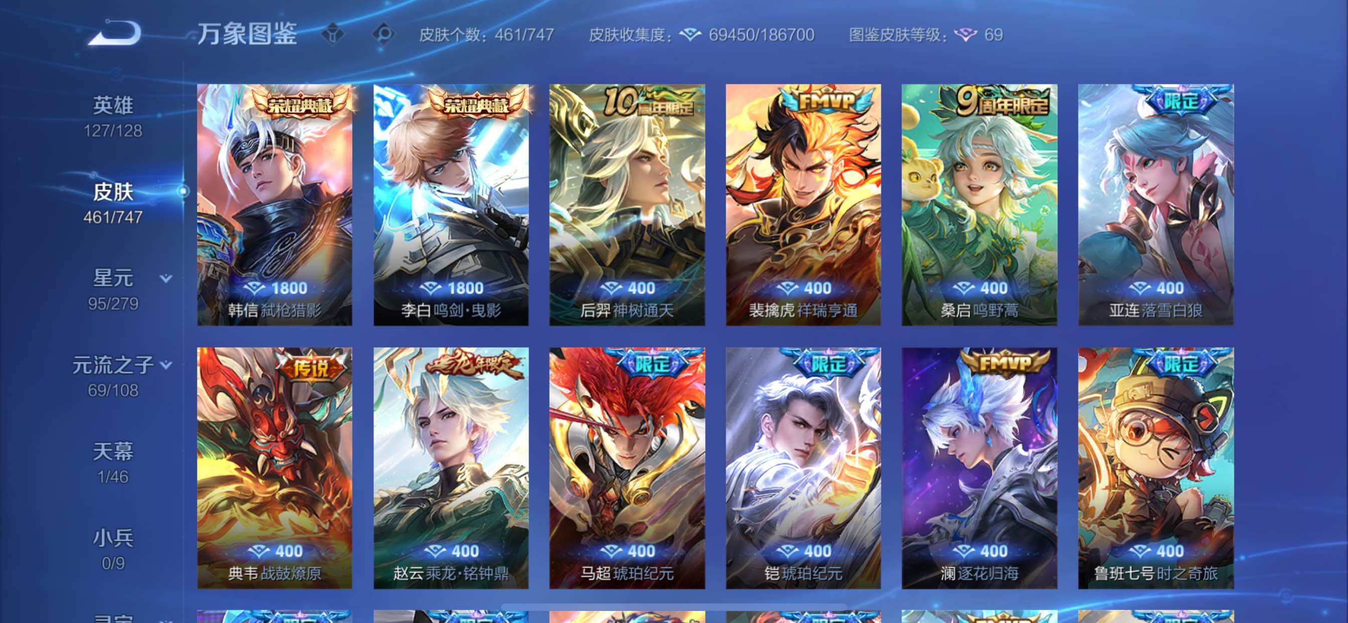 WZCMY3479340王者荣耀账号详情图10