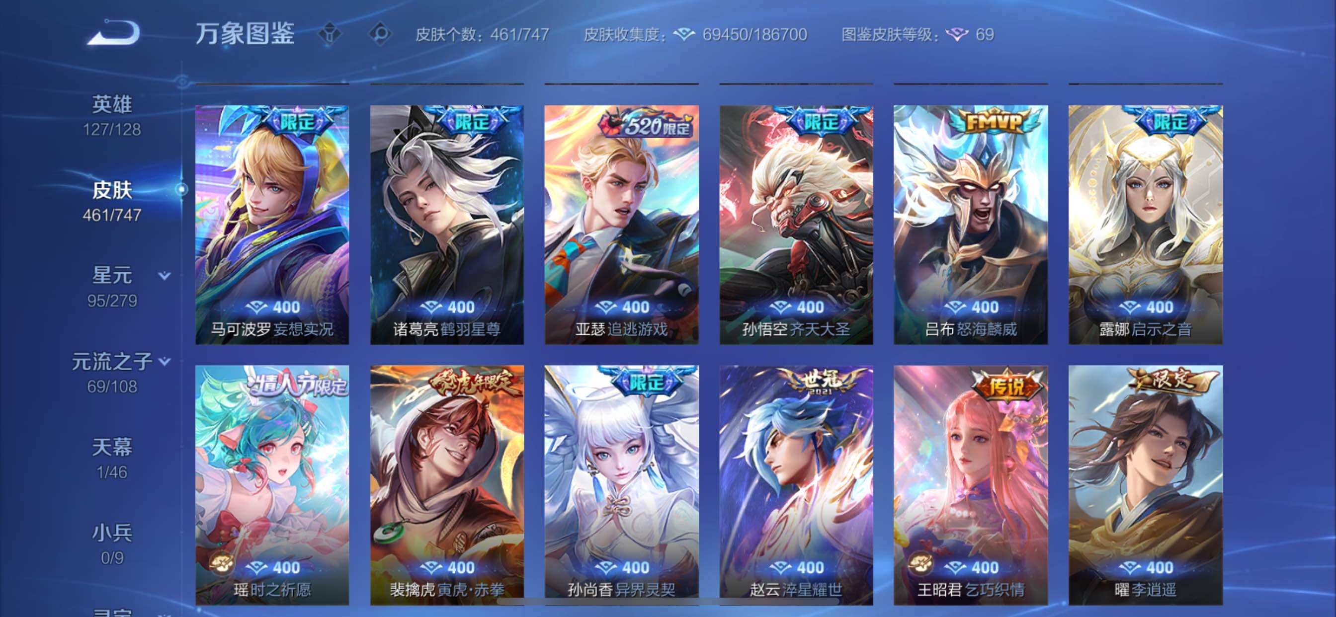 WZCMY3479340王者荣耀账号详情图11