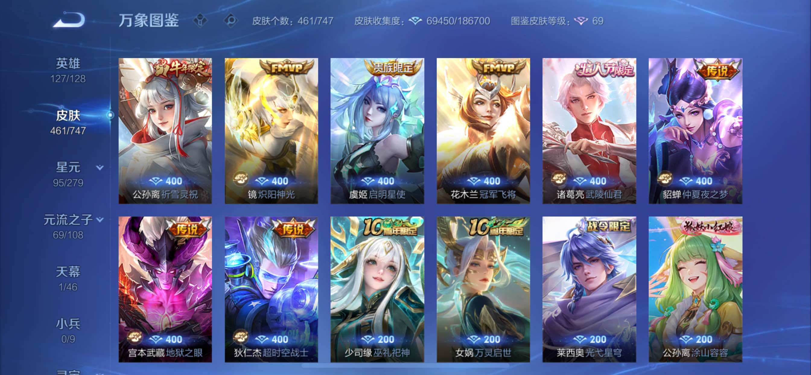 WZCMY3479340王者荣耀账号详情图12