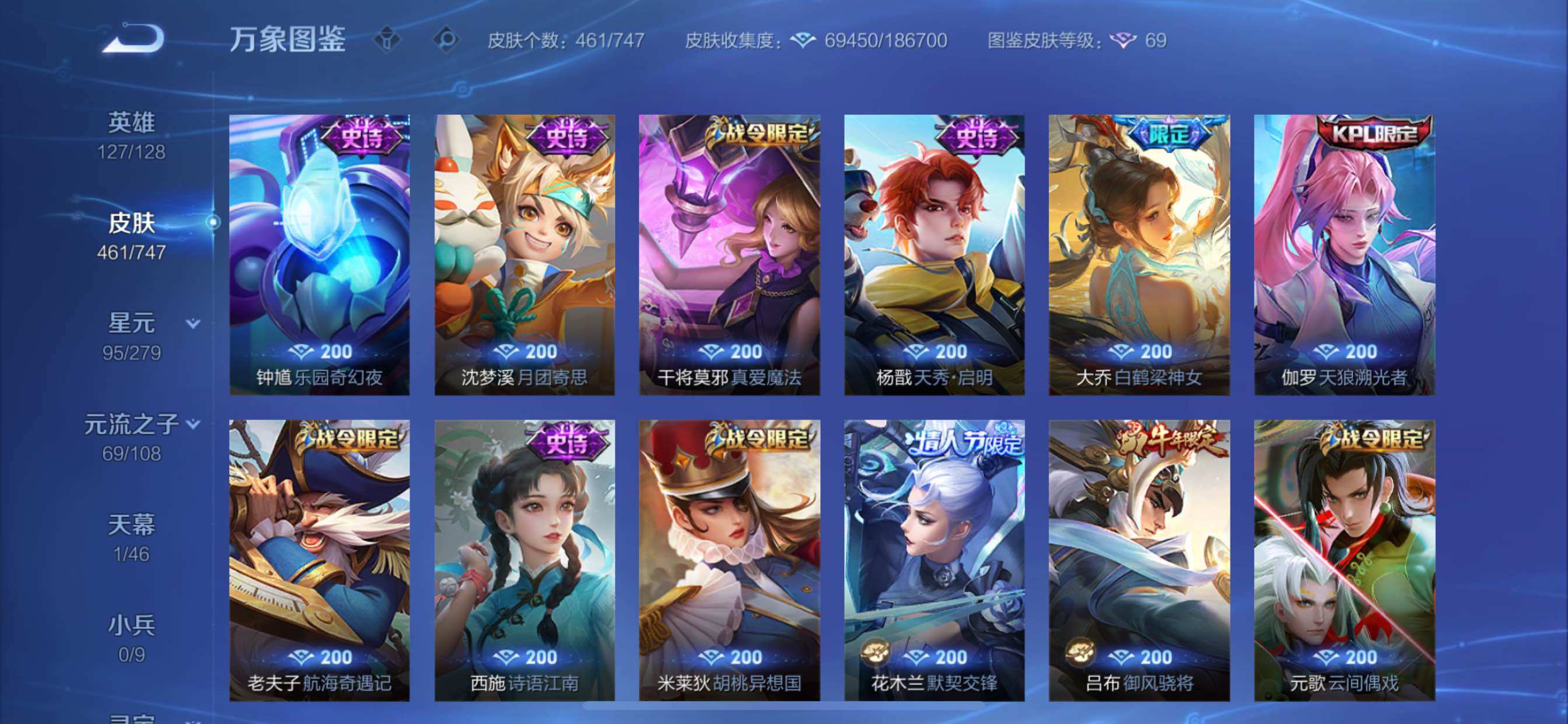 WZCMY3479340王者荣耀账号详情图15