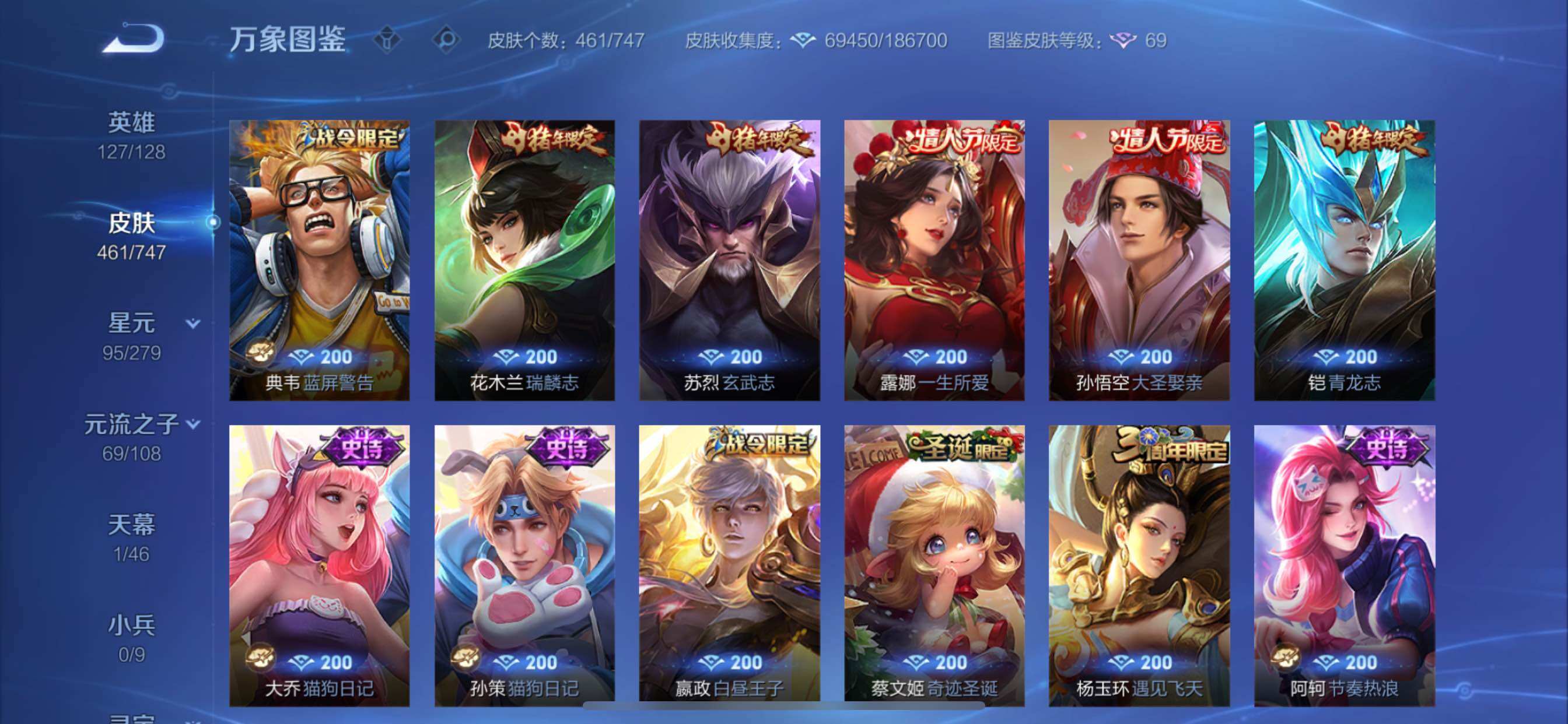 WZCMY3479340王者荣耀账号详情图17