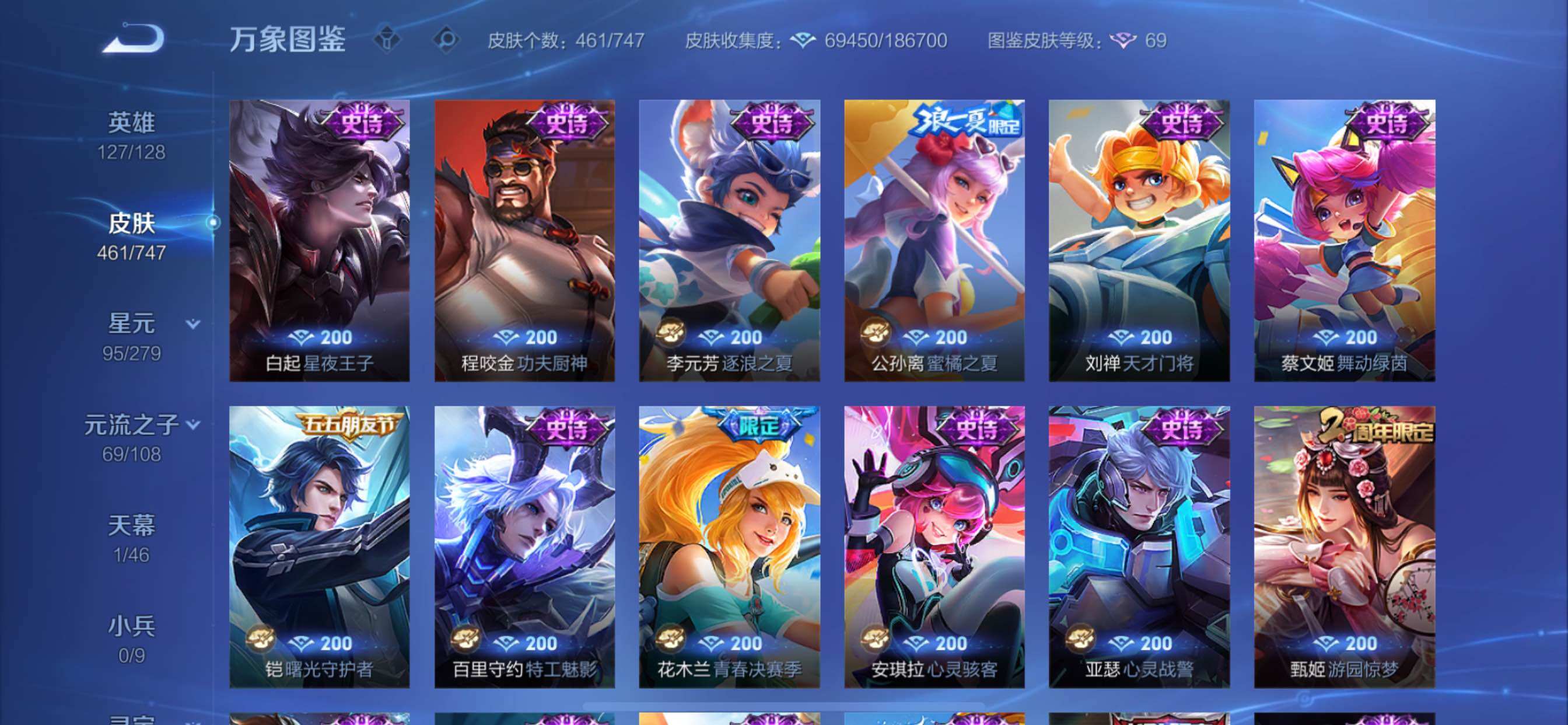 WZCMY3479340王者荣耀账号详情图18