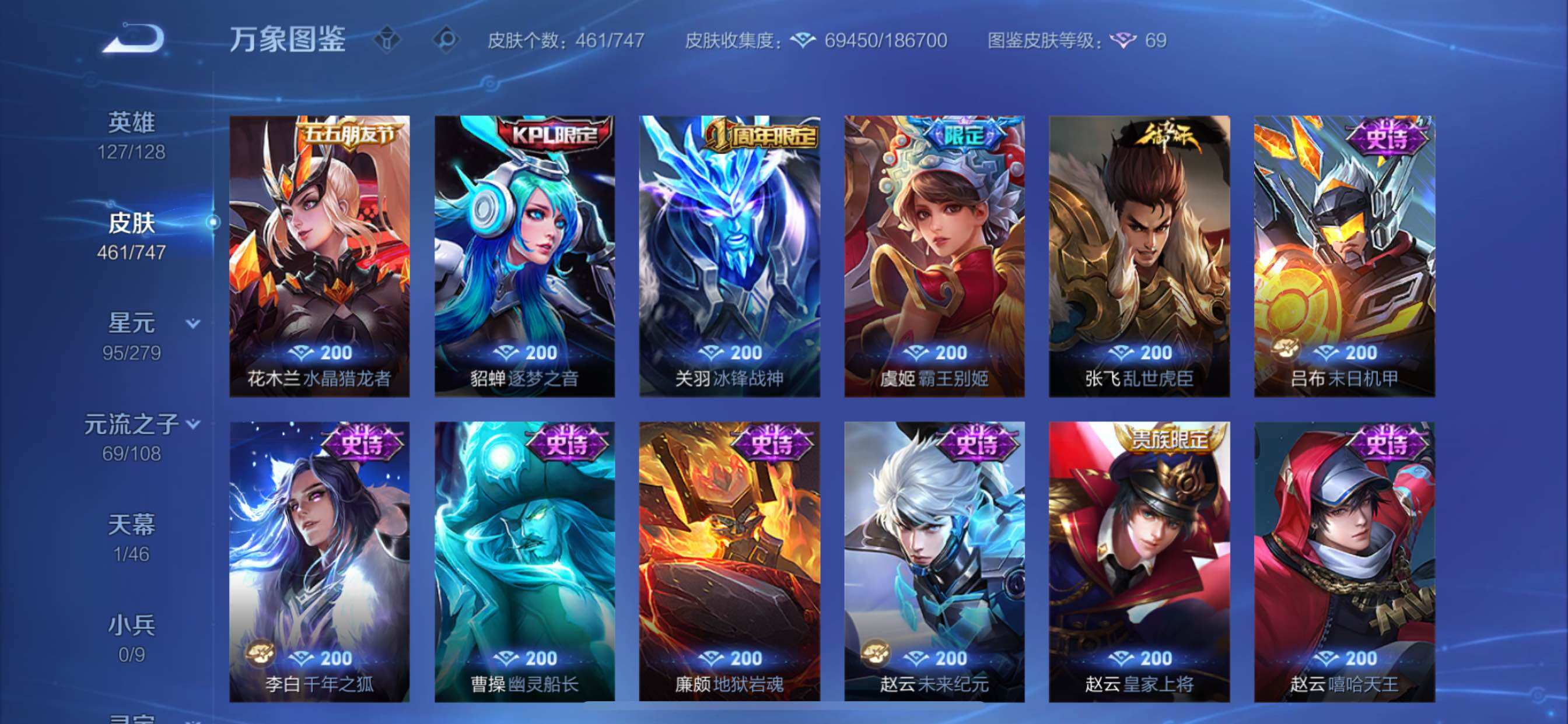 WZCMY3479340王者荣耀账号详情图19