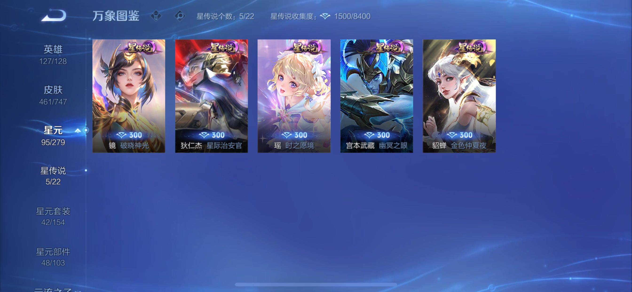 WZCMY3479340王者荣耀账号详情图20