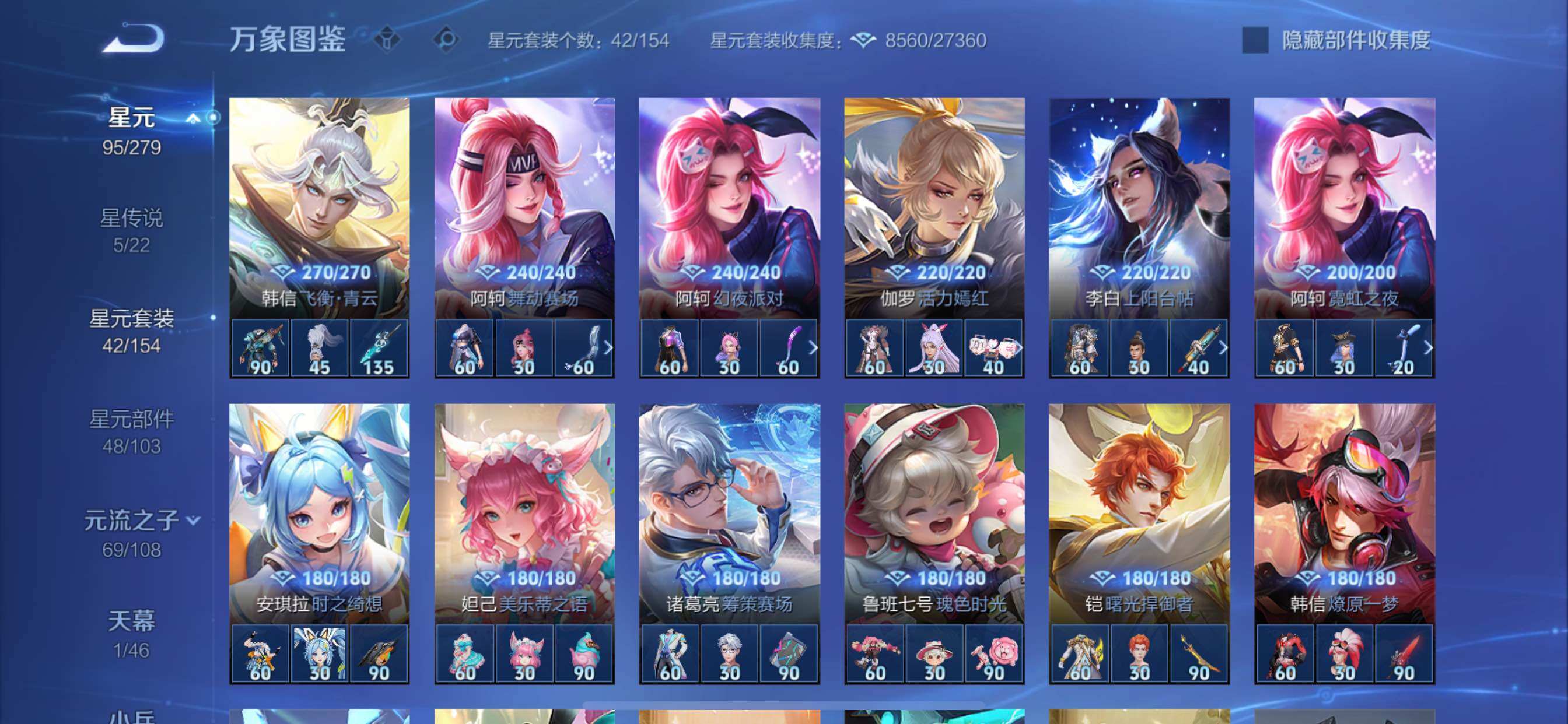 WZCMY3479340王者荣耀账号详情图21