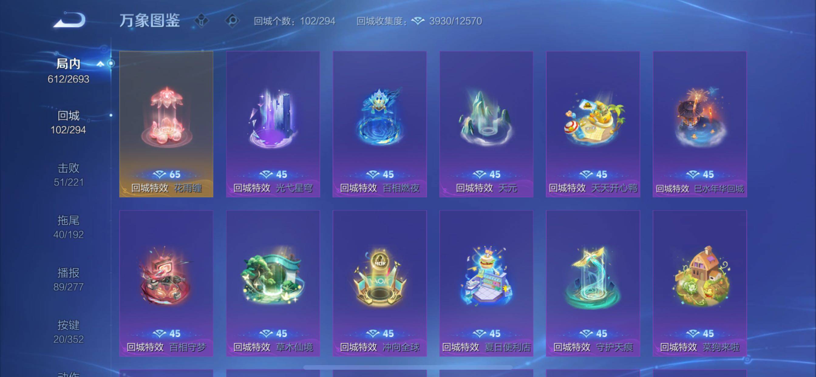 WZCMY3479340王者荣耀账号详情图23