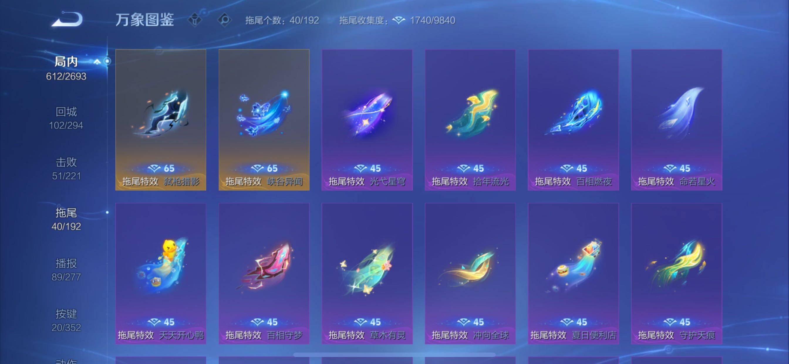 WZCMY3479340王者荣耀账号详情图24