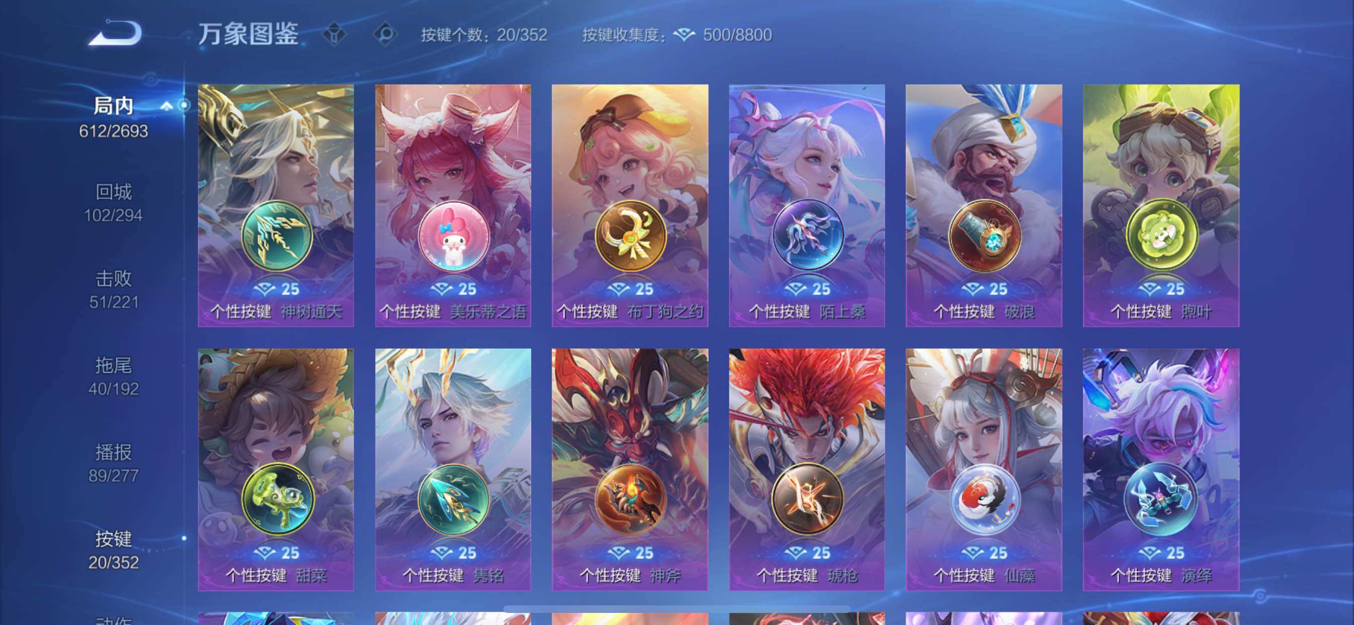 WZCMY3479340王者荣耀账号详情图25