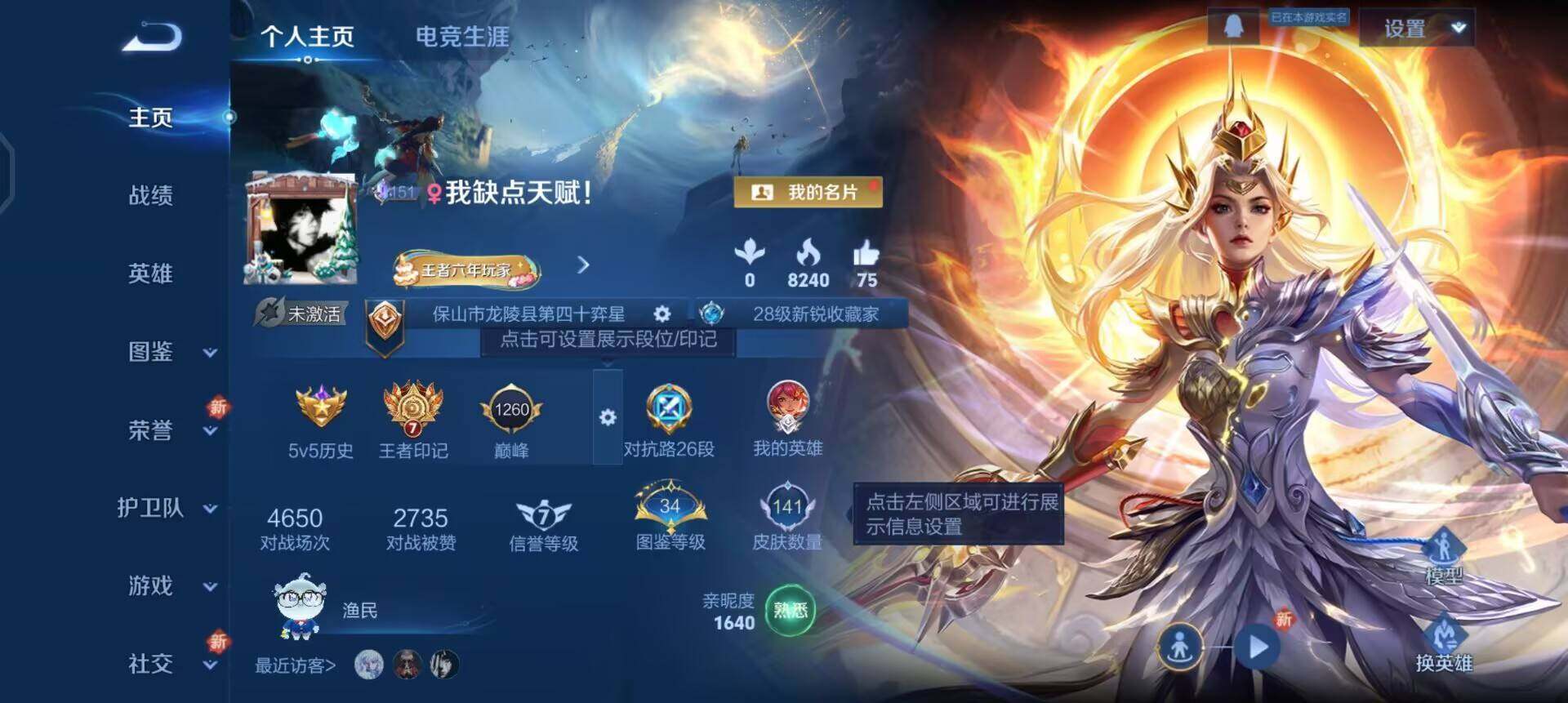 WZQM3479455王者荣耀账号详情图3