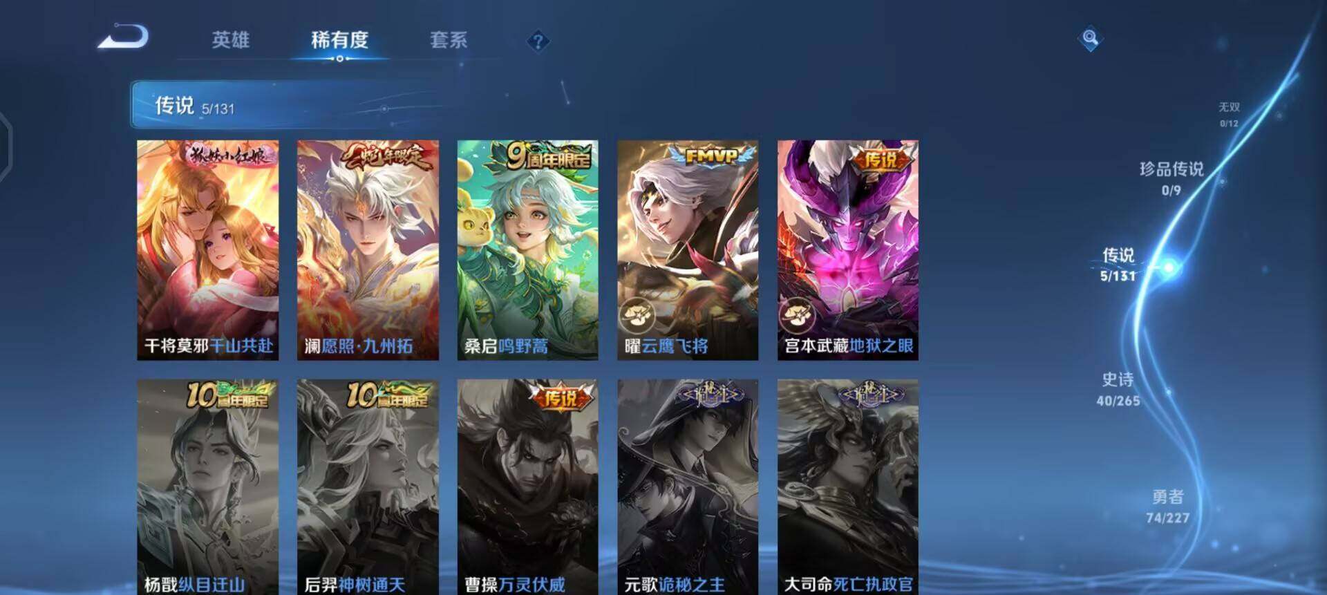 WZQM3479455王者荣耀账号详情图9