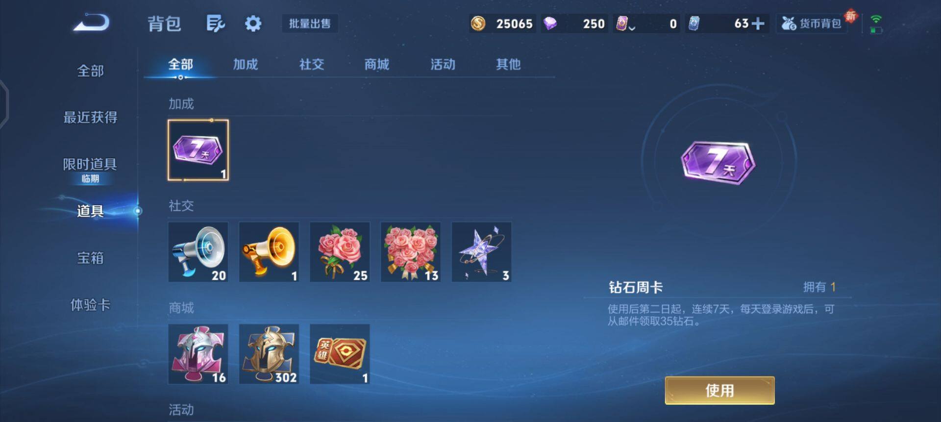 WZQM3479455王者荣耀账号详情图10