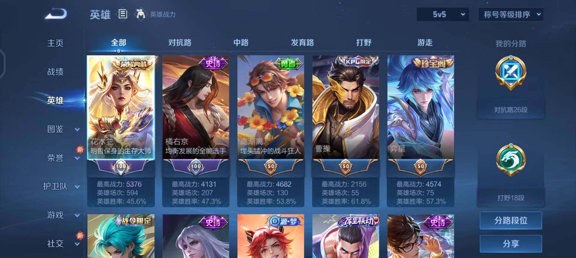 WZQM3479455王者荣耀账号详情图11