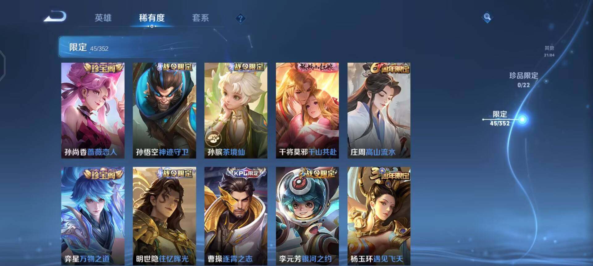 WZQM3479455王者荣耀账号详情图12