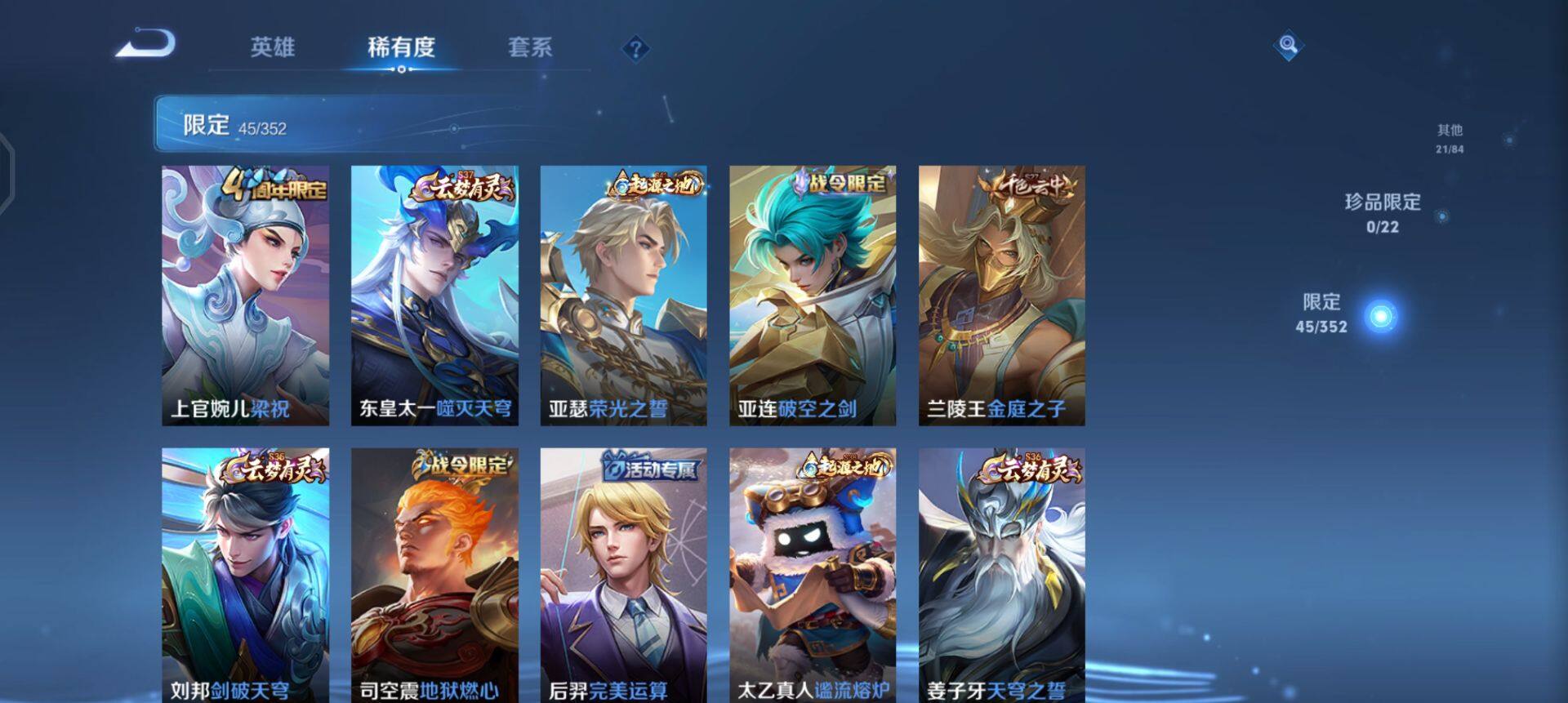 WZQM3479455王者荣耀账号详情图13