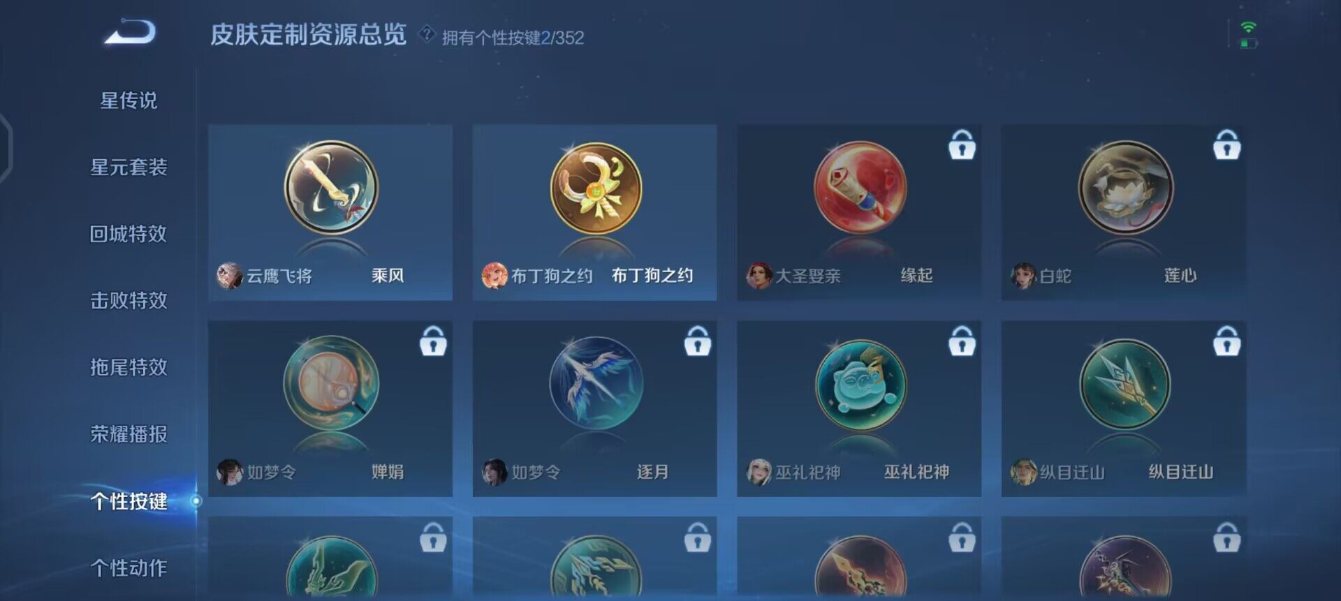 WZQM3479455王者荣耀账号详情图15