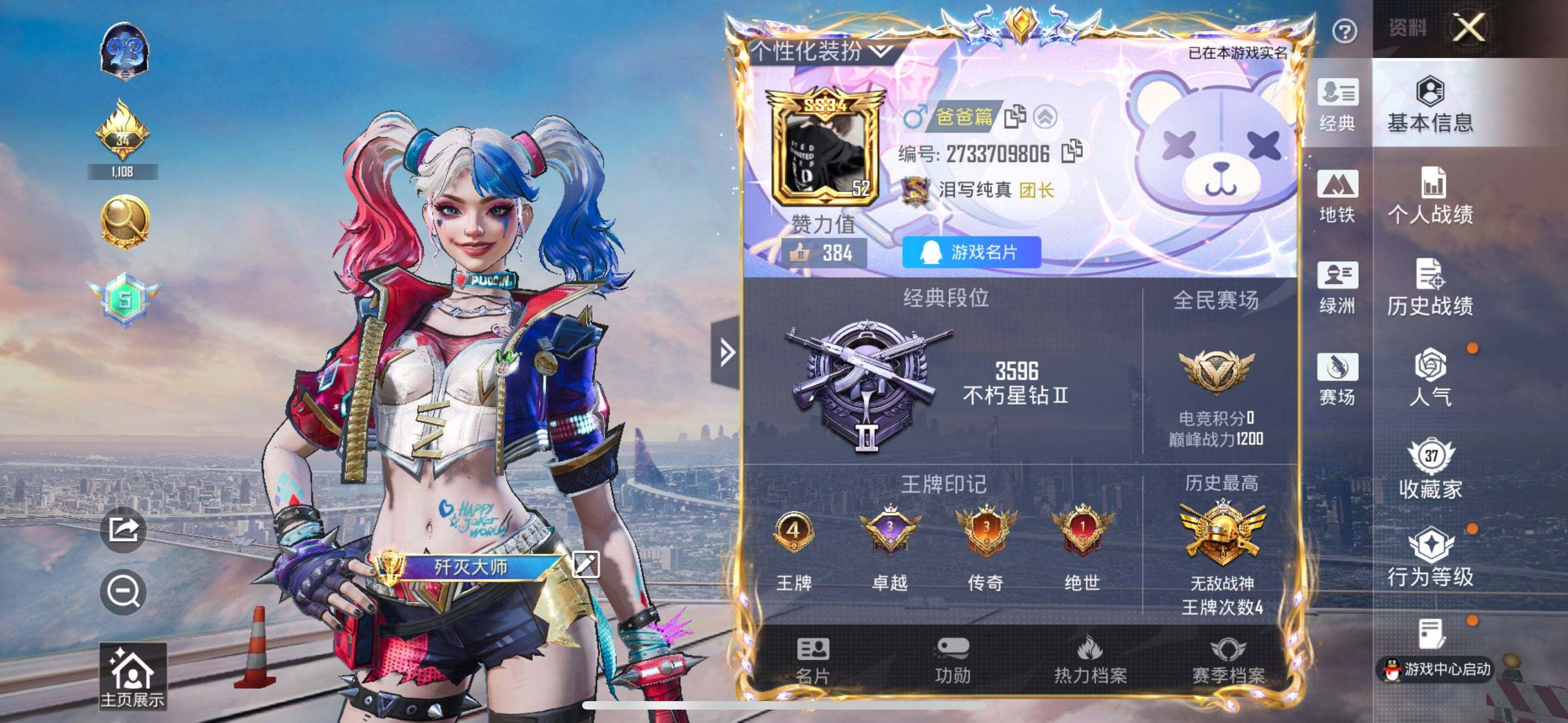 HPCMW478385和平精英账号详情图2