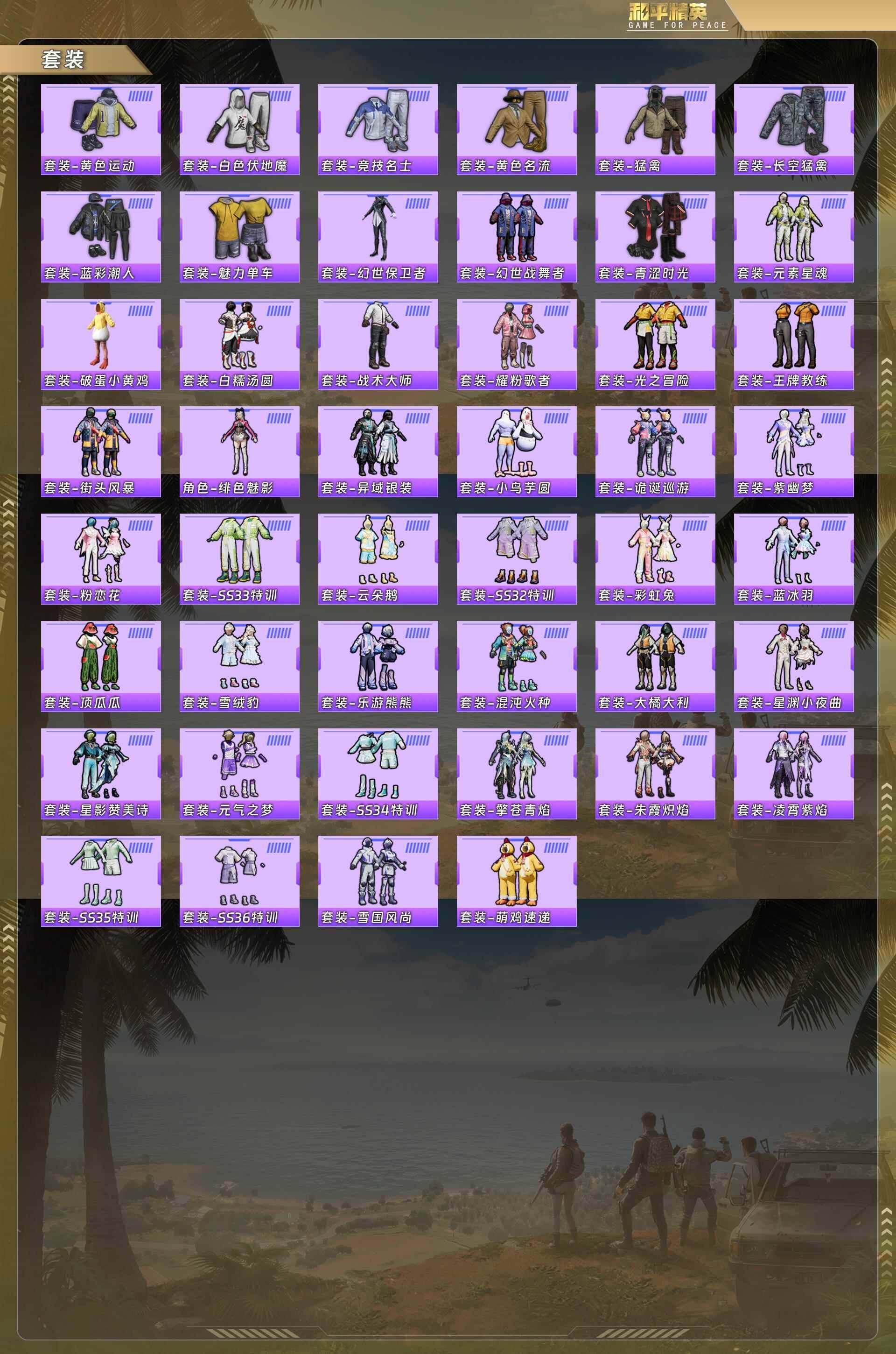 HPCMW478385和平精英账号详情图5