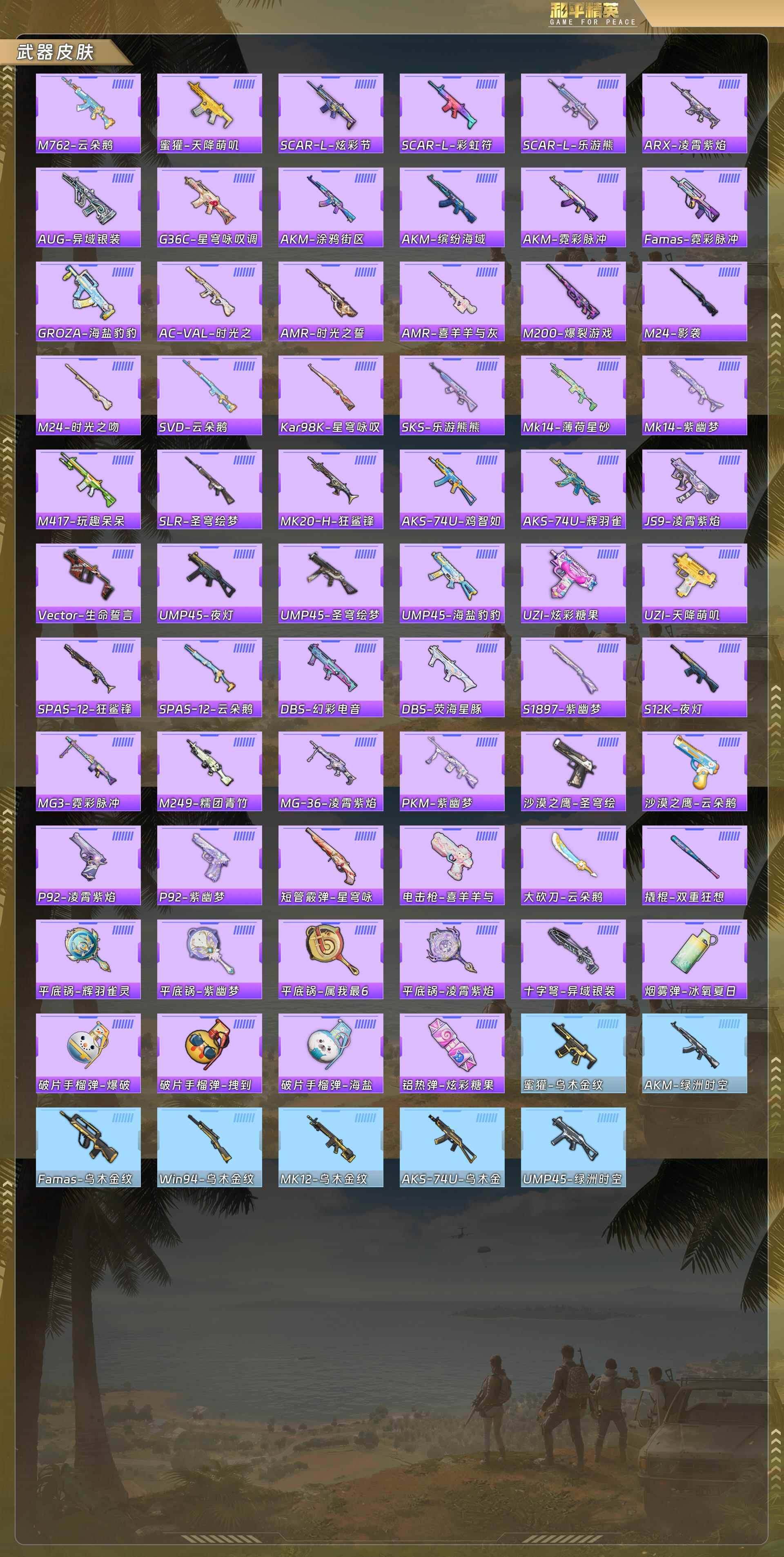 HPCMW478385和平精英账号详情图6